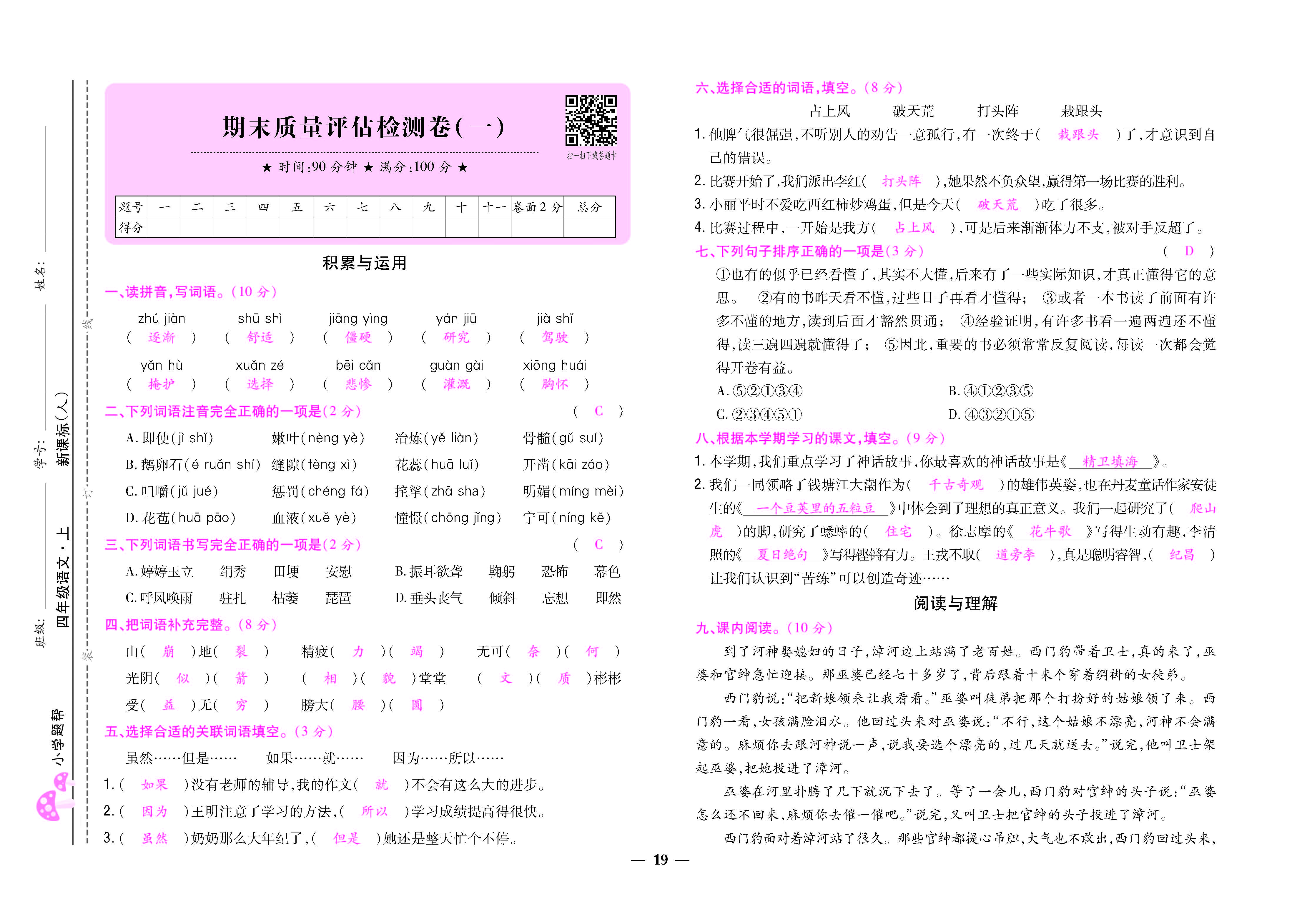 大卷_页面_19.jpg