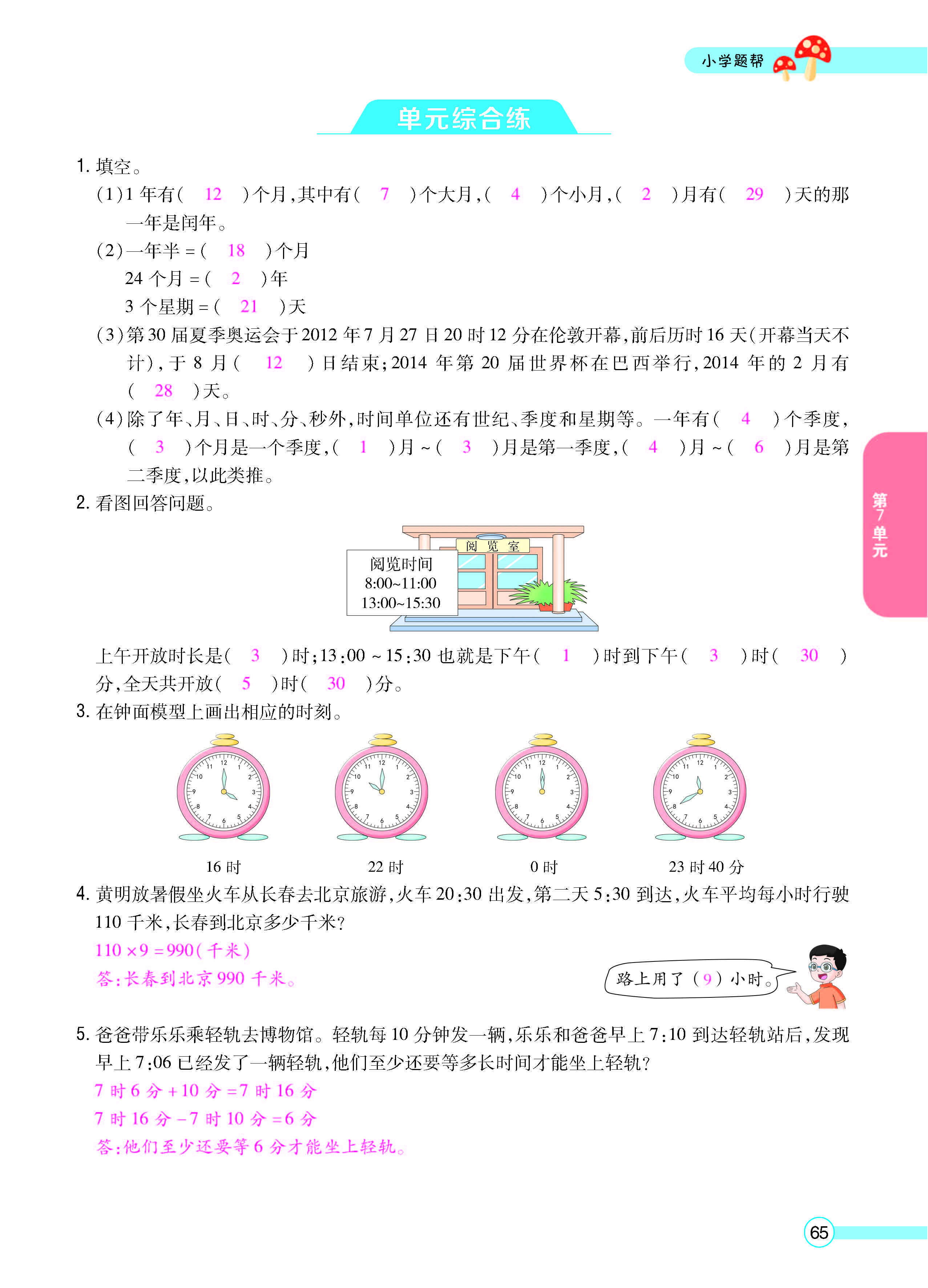 正文_页面_67.jpg
