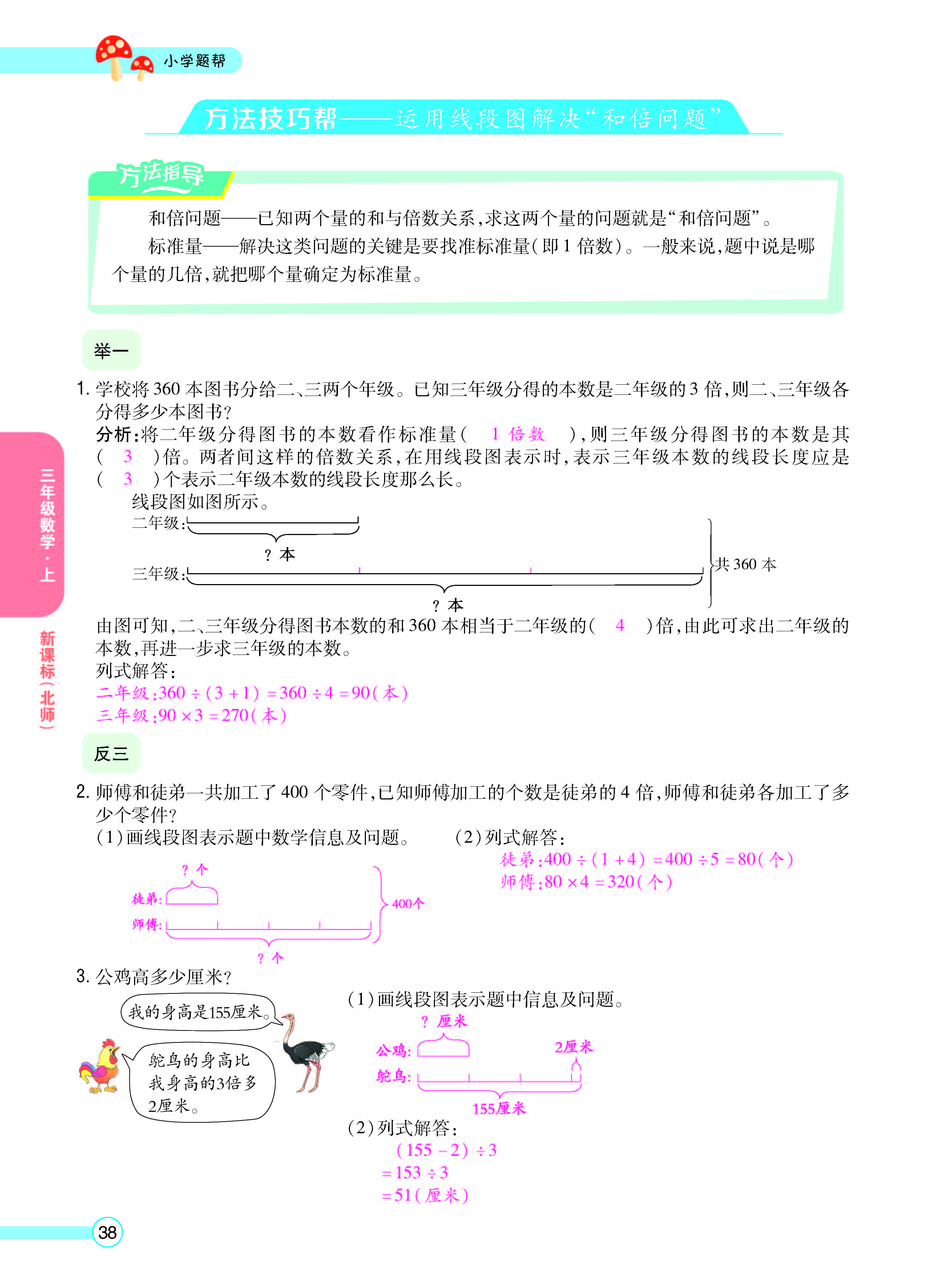 正文_页面_40.jpg