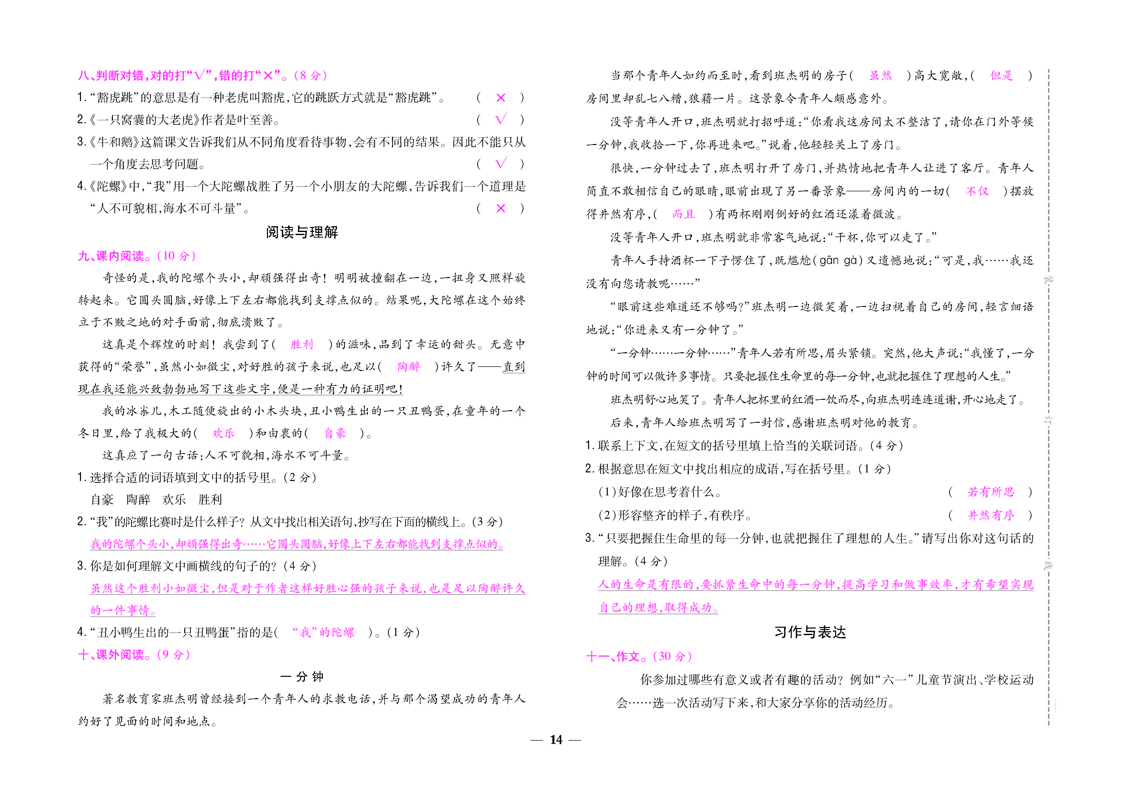 大卷_页面_14.jpg