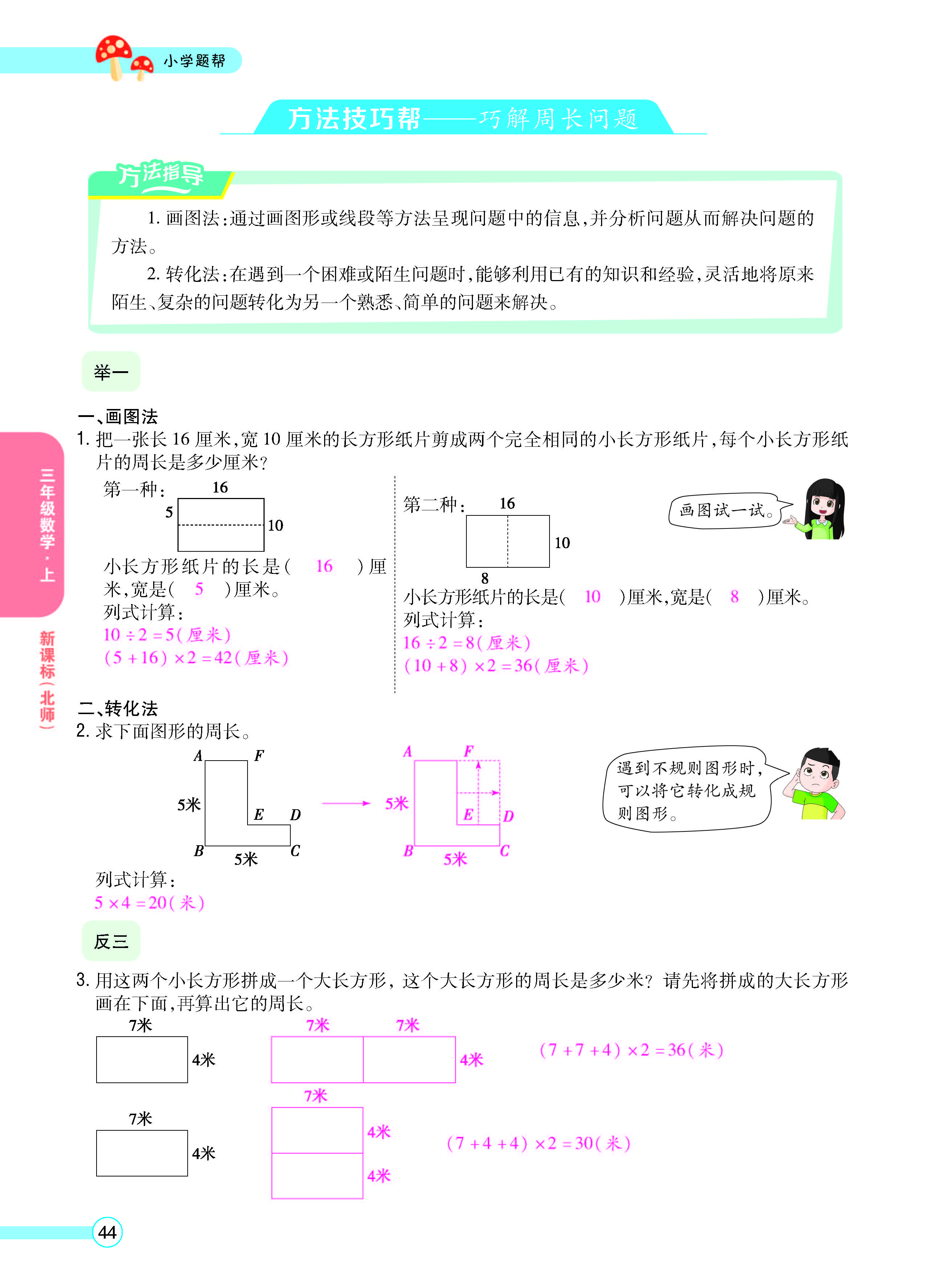 正文_页面_46.jpg