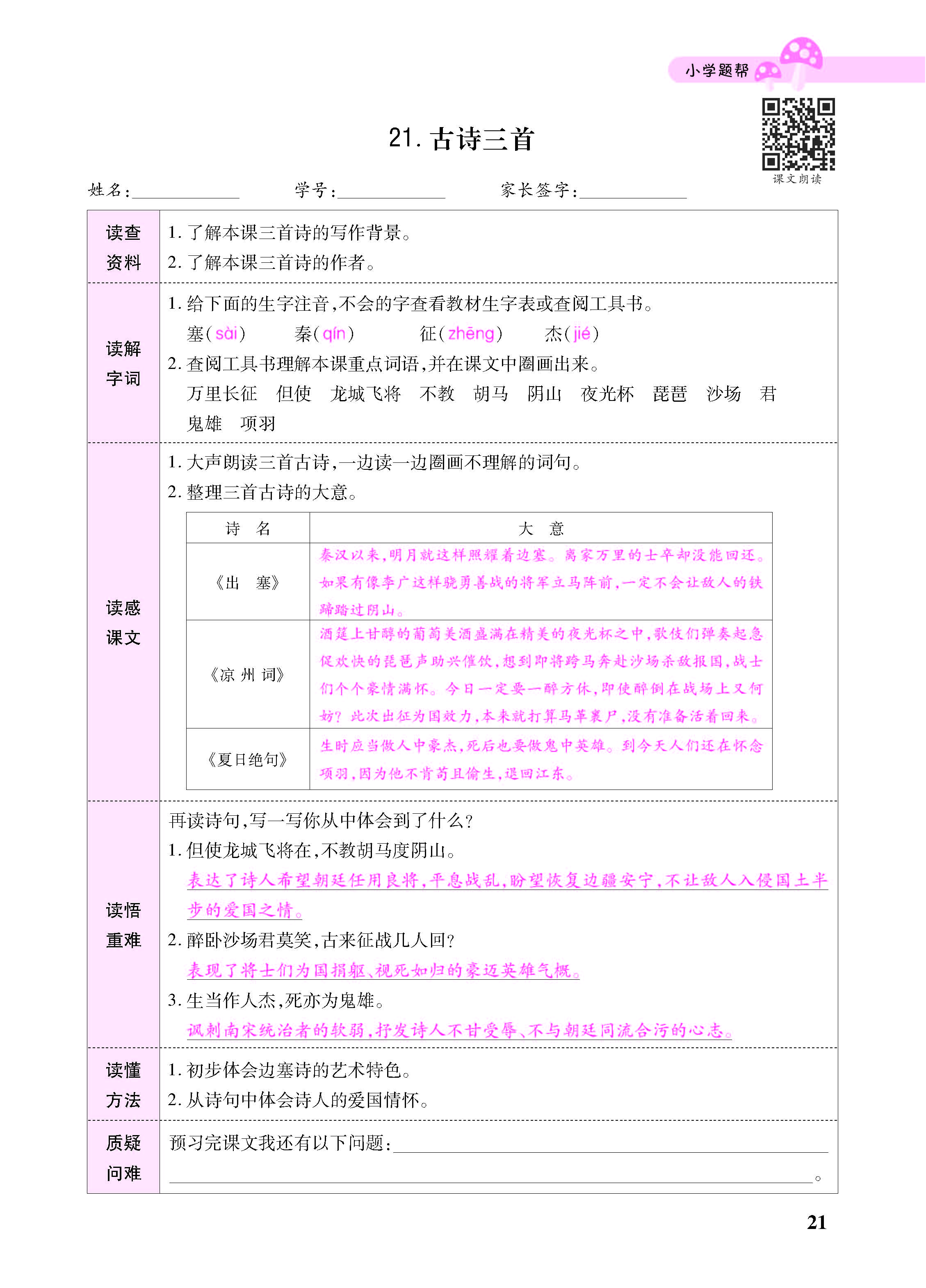 小册子_页面_21.jpg