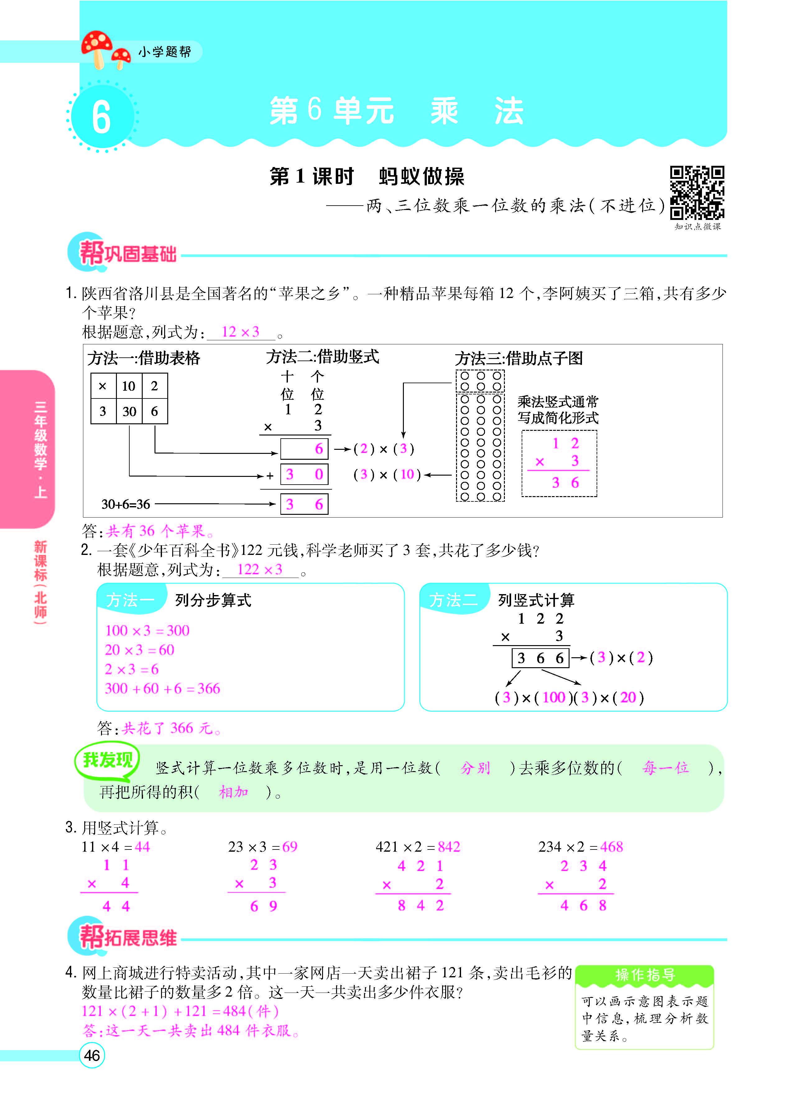 正文_页面_48.jpg