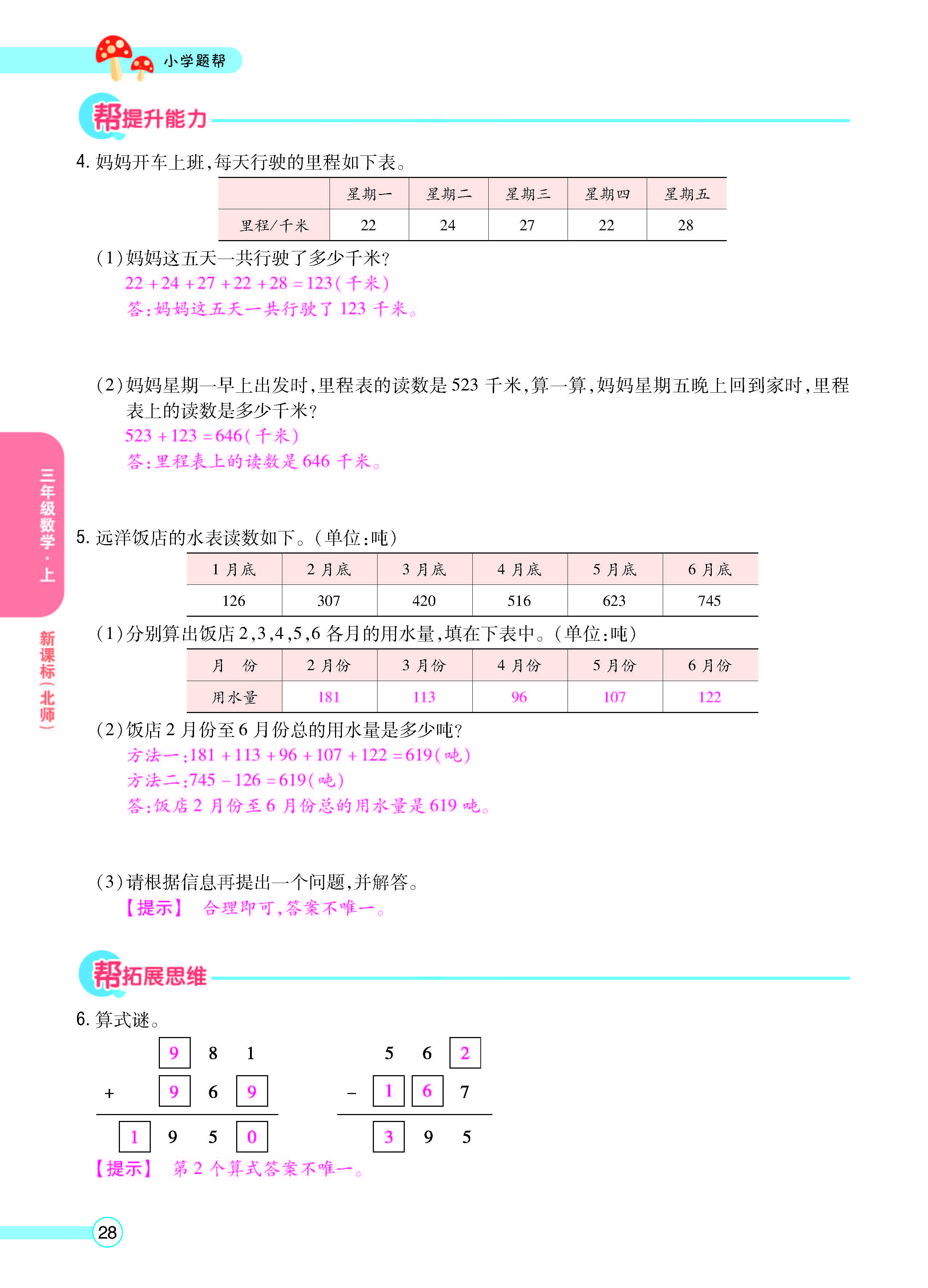 正文_页面_30.jpg