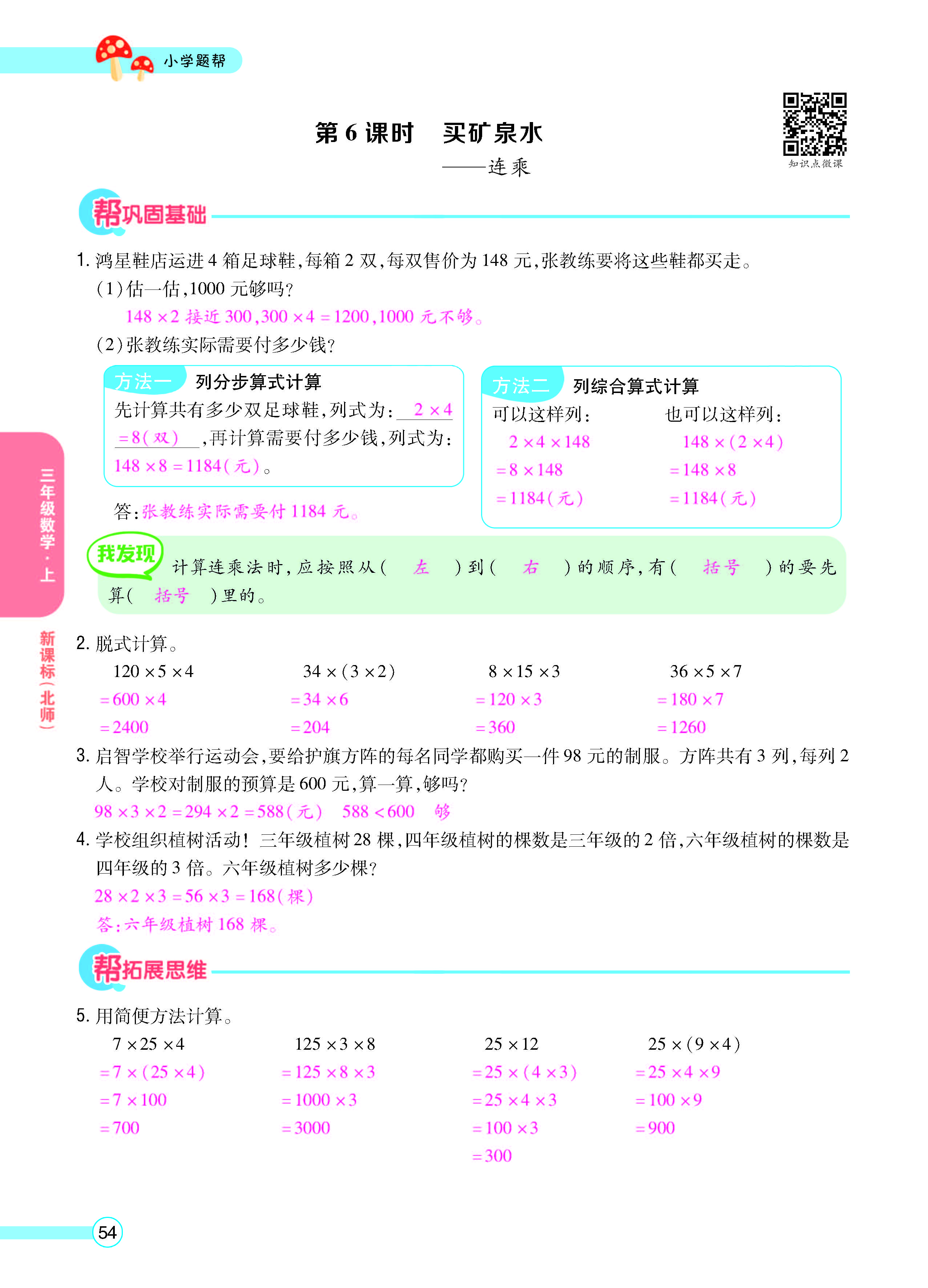 正文_页面_56.jpg