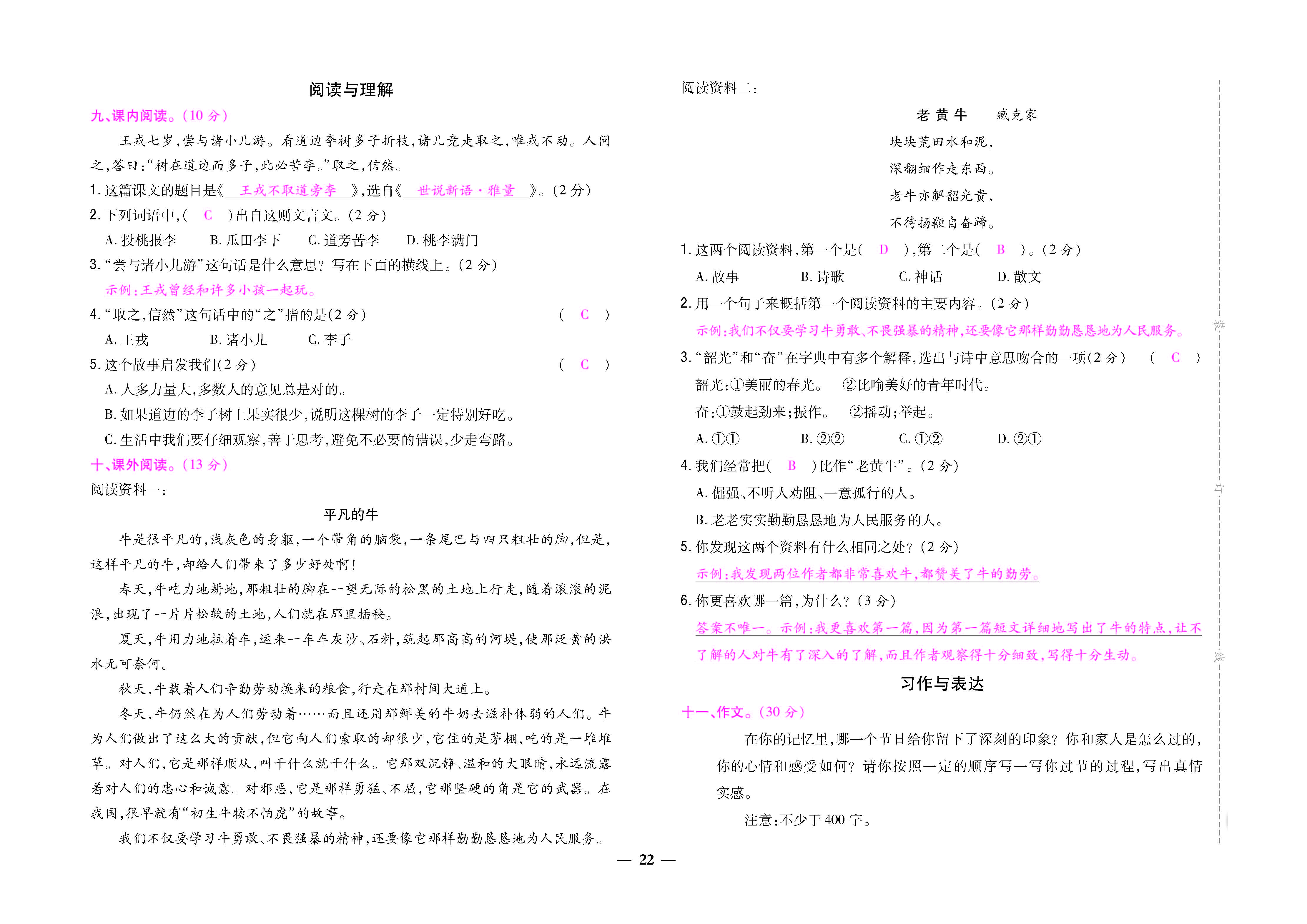 大卷_页面_22.jpg