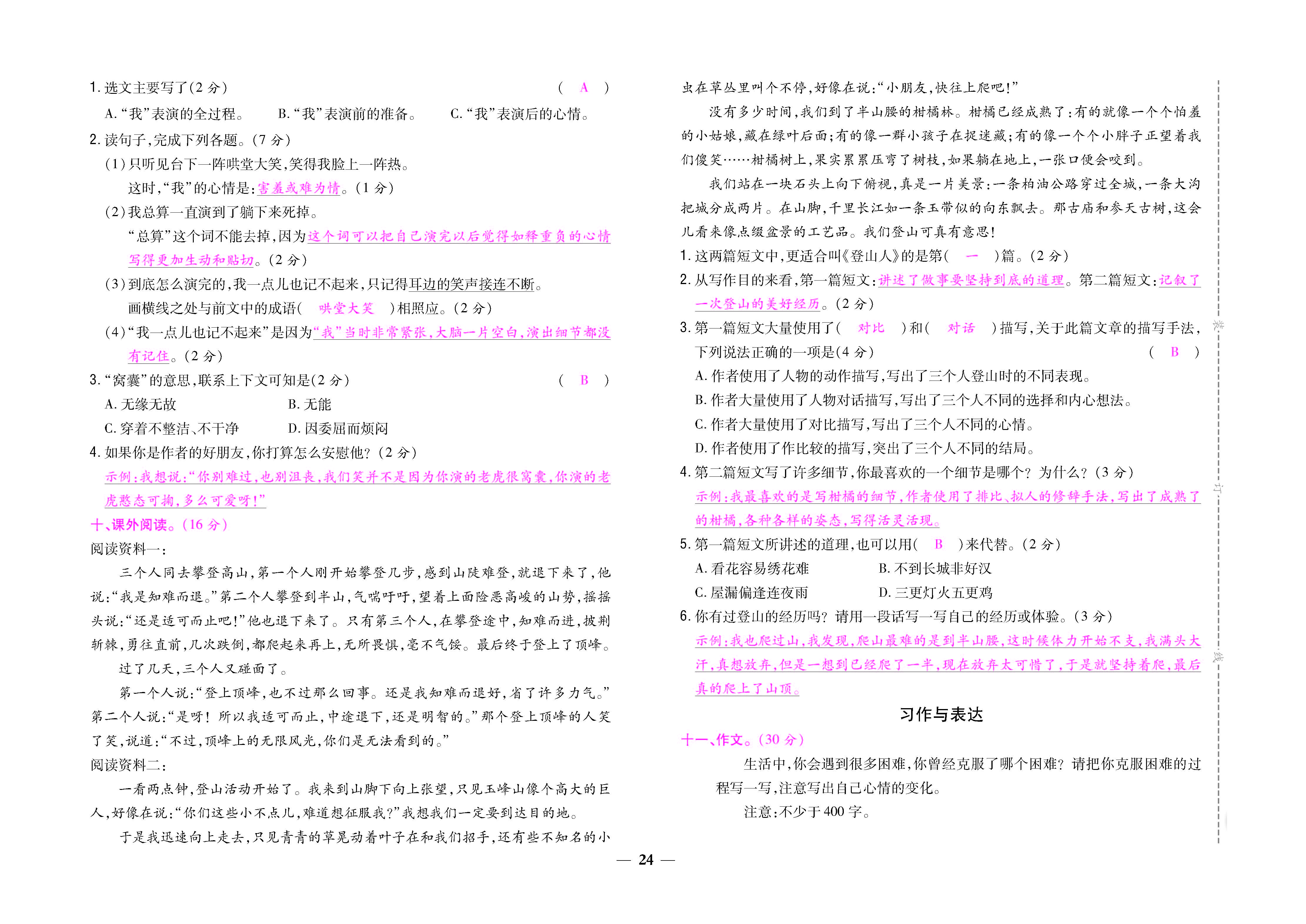 大卷_页面_24.jpg
