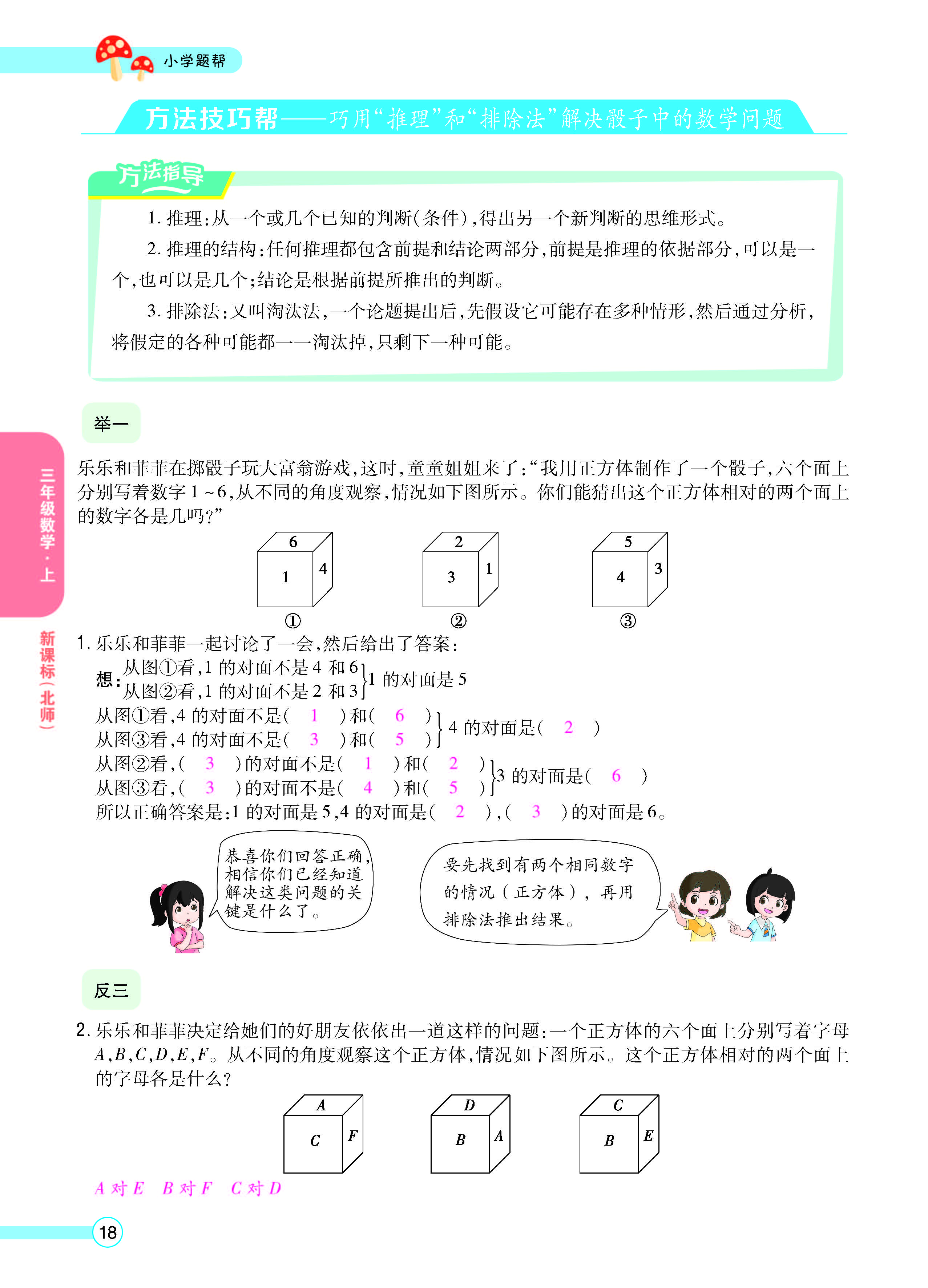 正文_页面_20.jpg