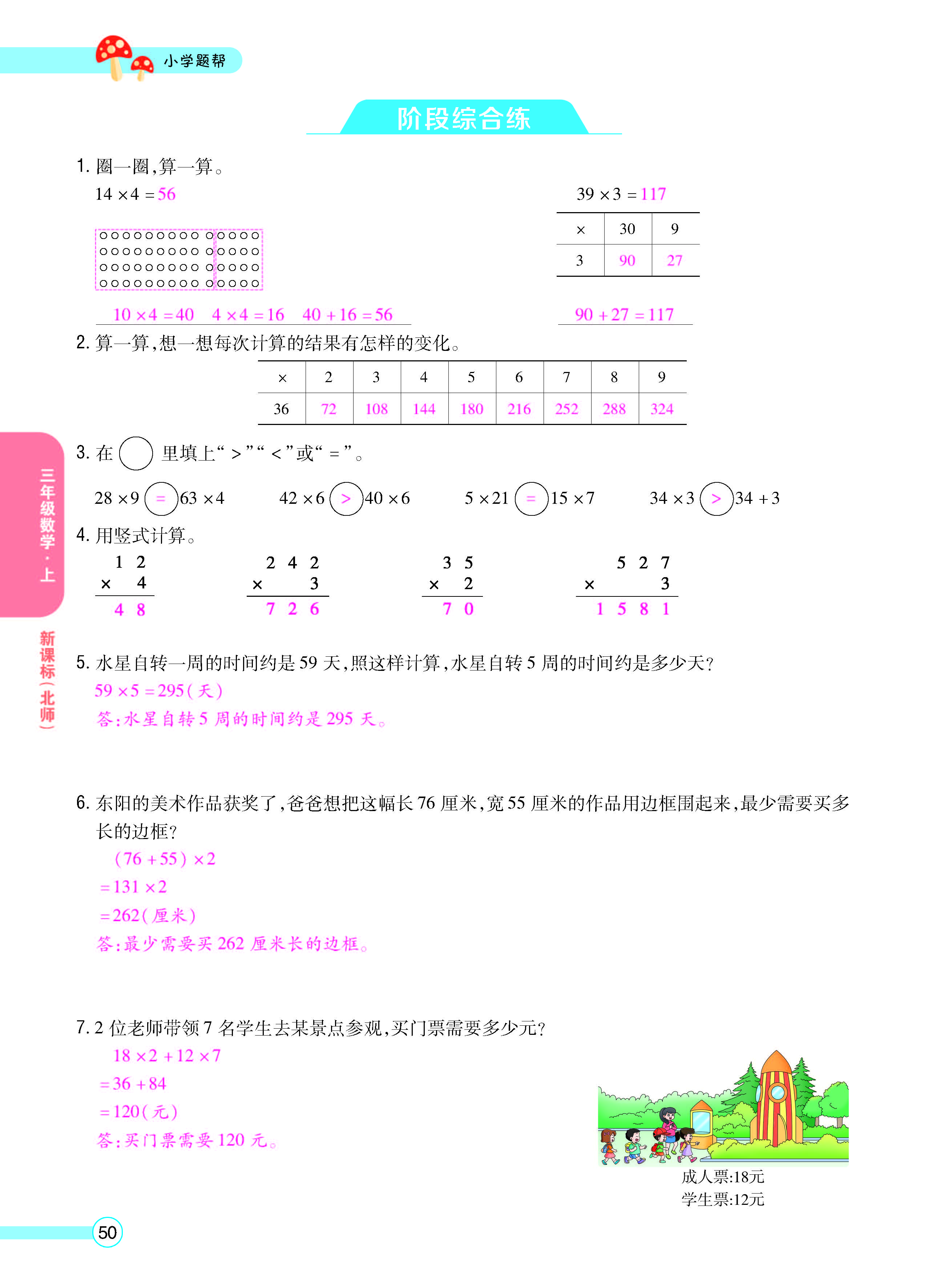 正文_页面_52.jpg