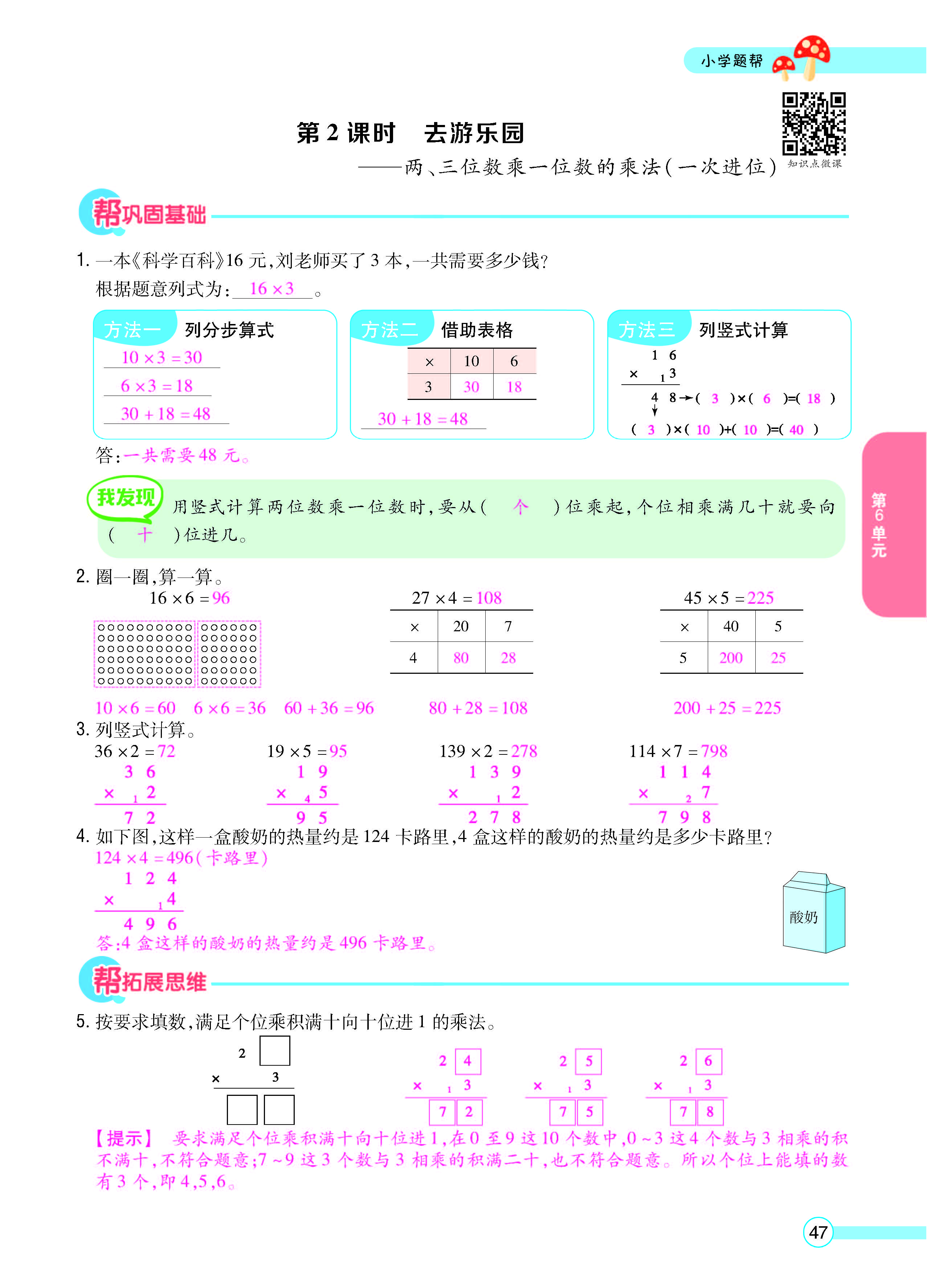 正文_页面_49.jpg