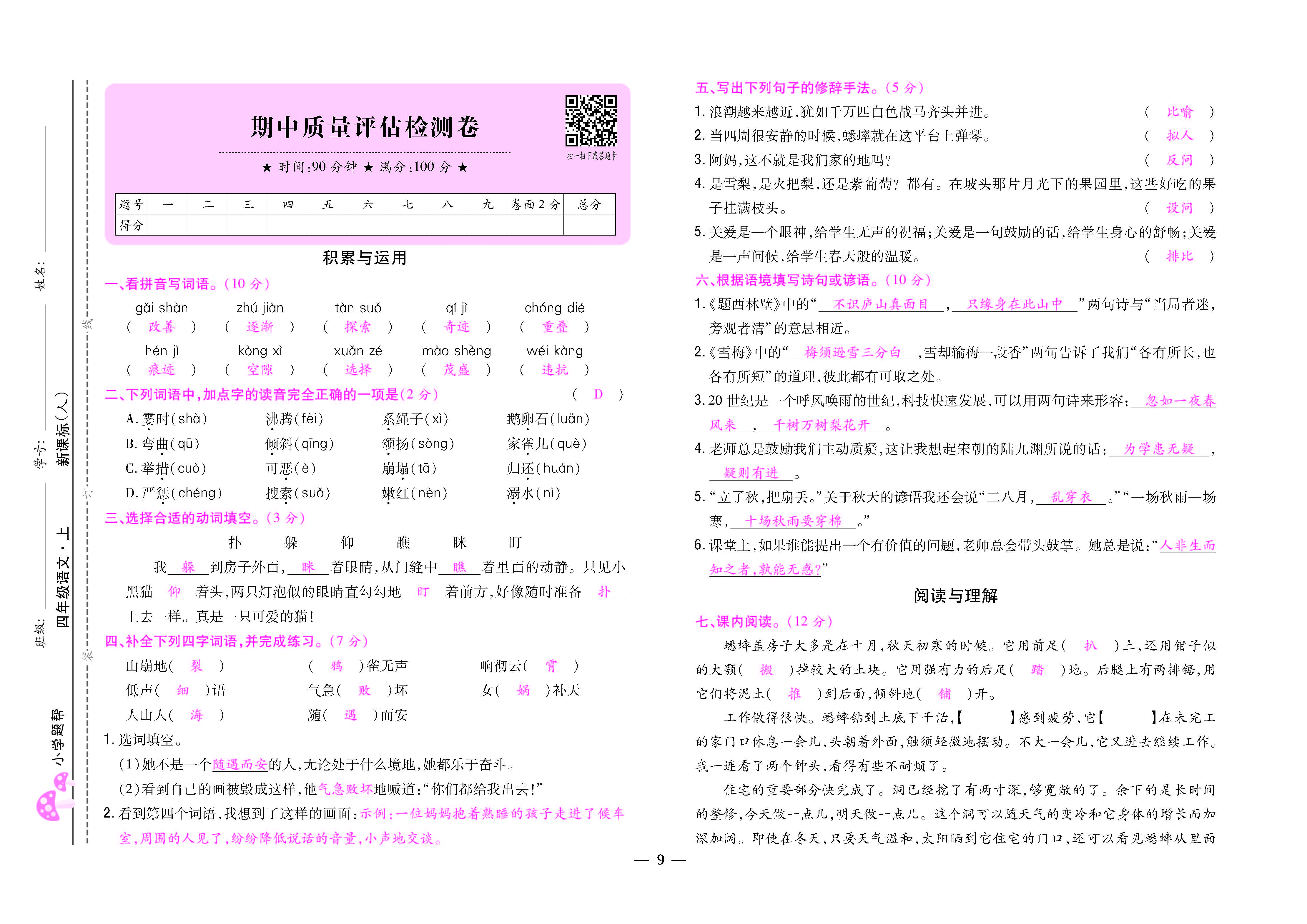 大卷_页面_09.jpg