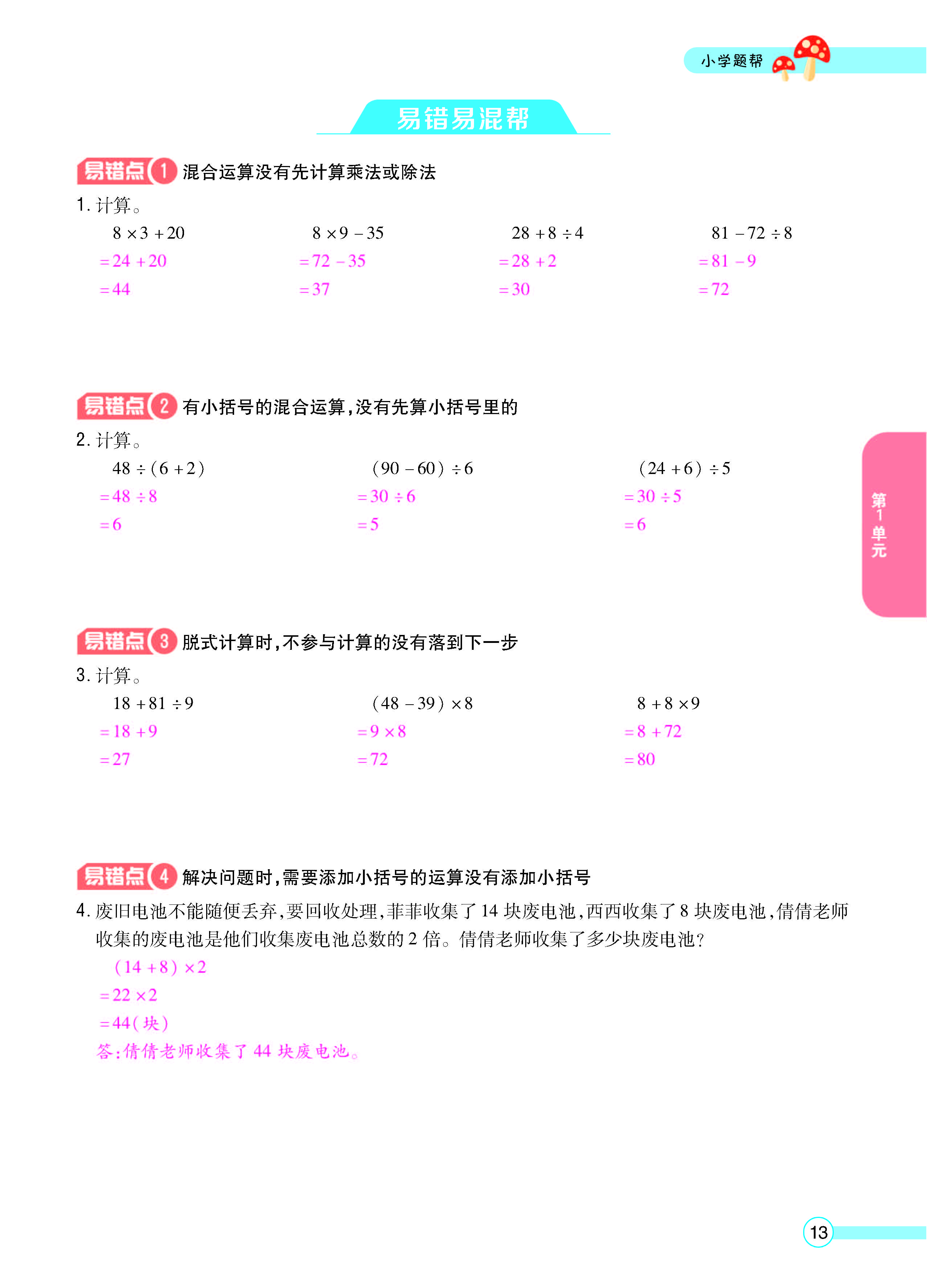 正文_页面_15.jpg
