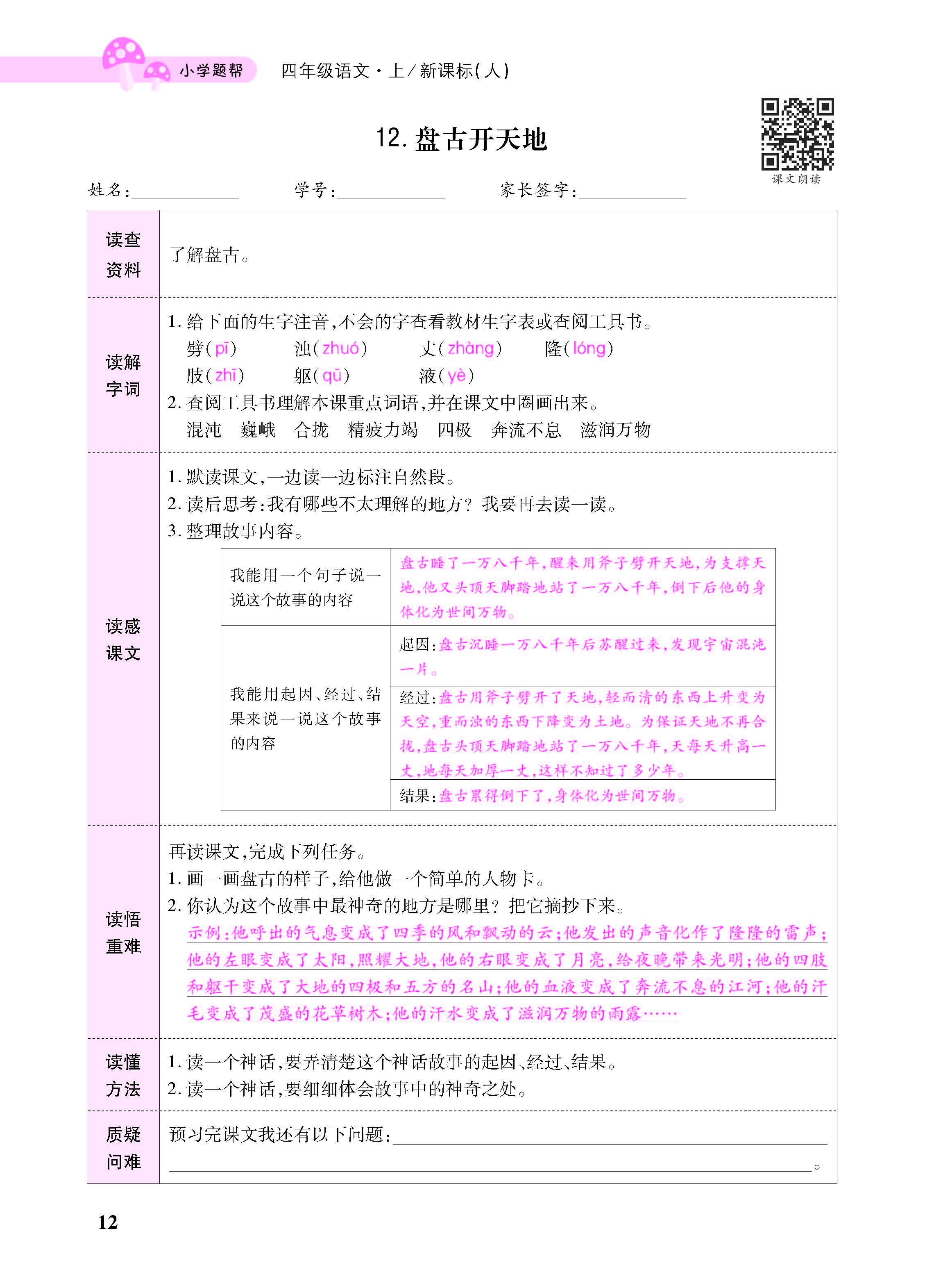 小册子_页面_12.jpg
