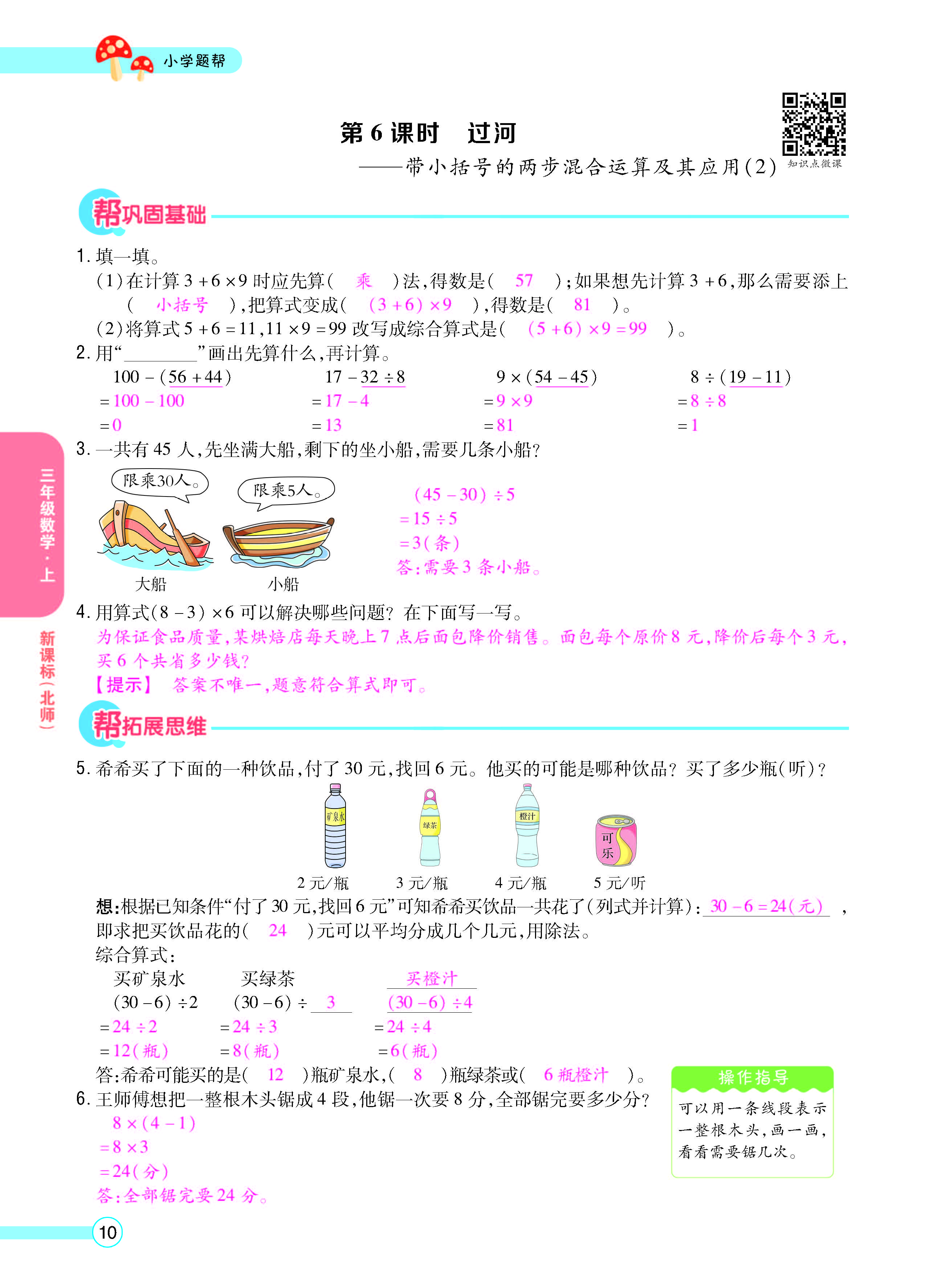 正文_页面_12.jpg