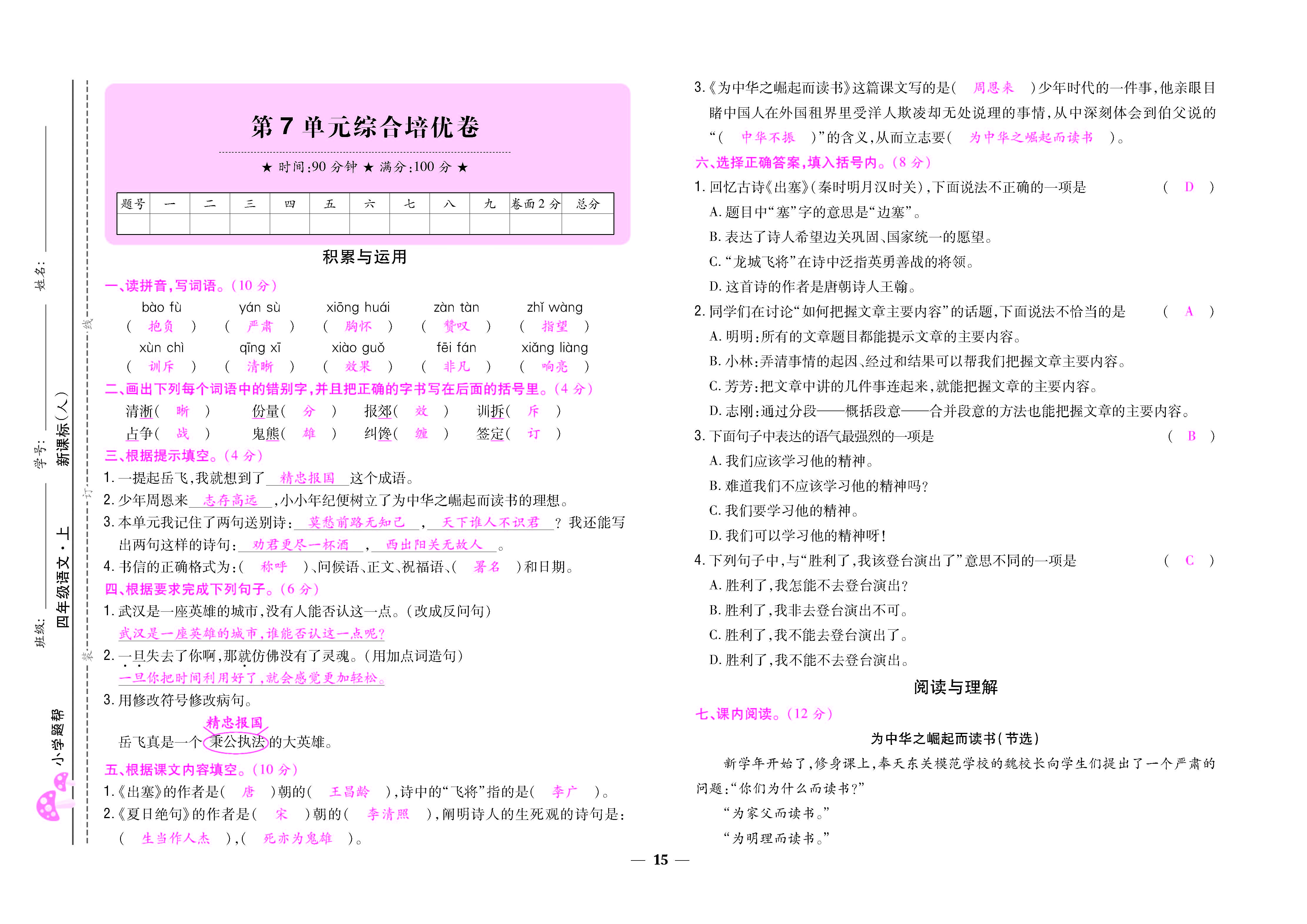 大卷_页面_15.jpg