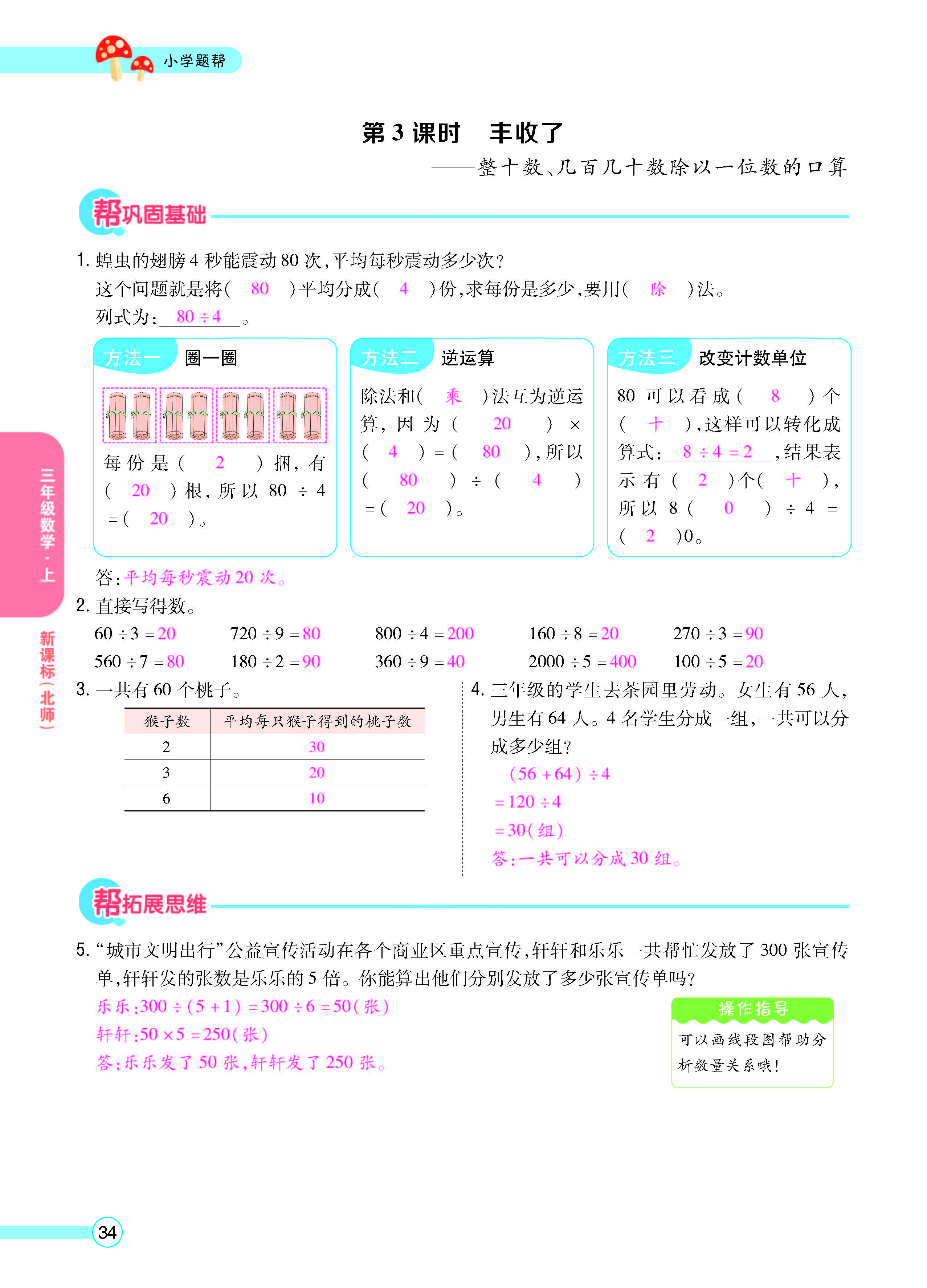 正文_页面_36.jpg