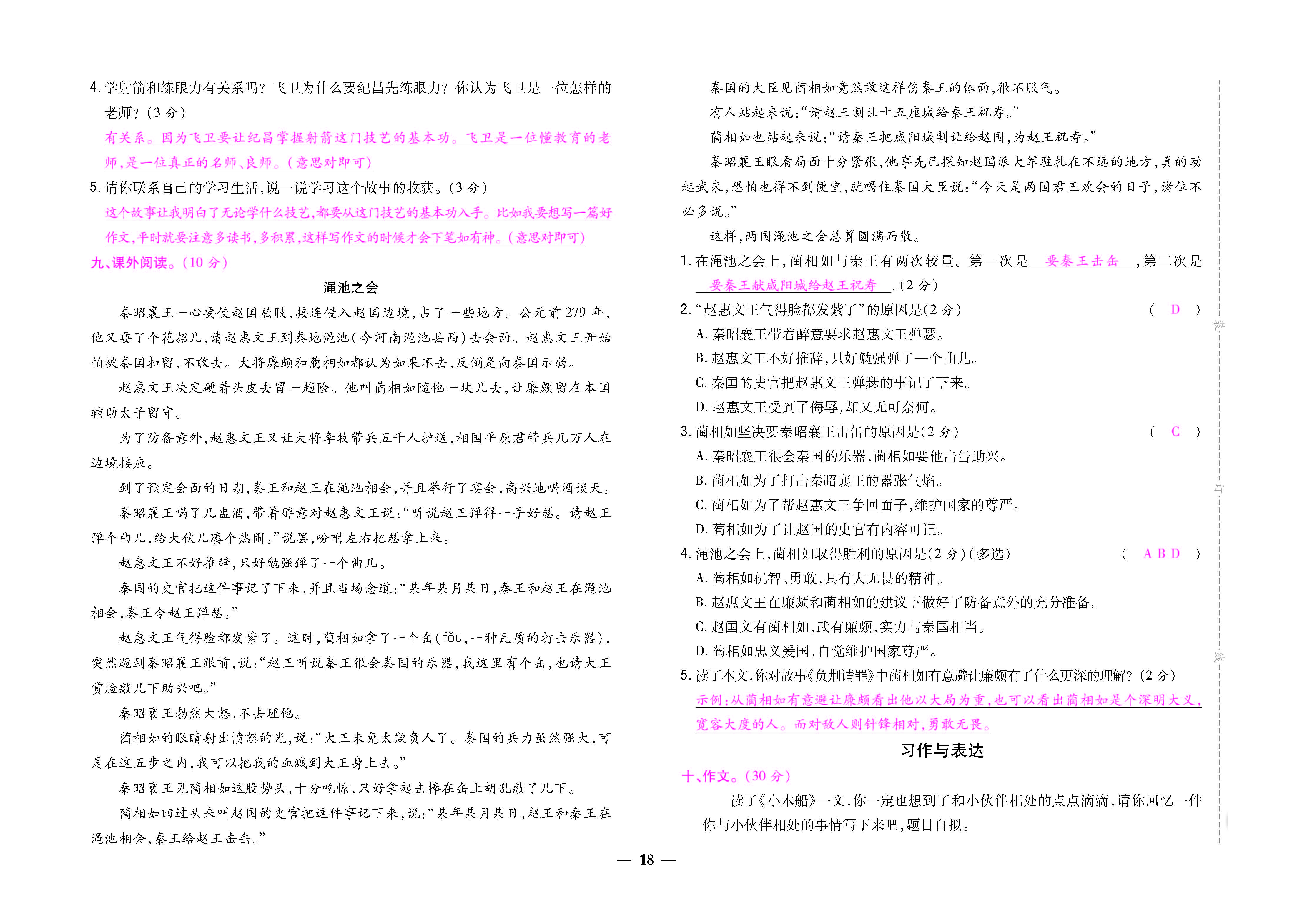 大卷_页面_18.jpg