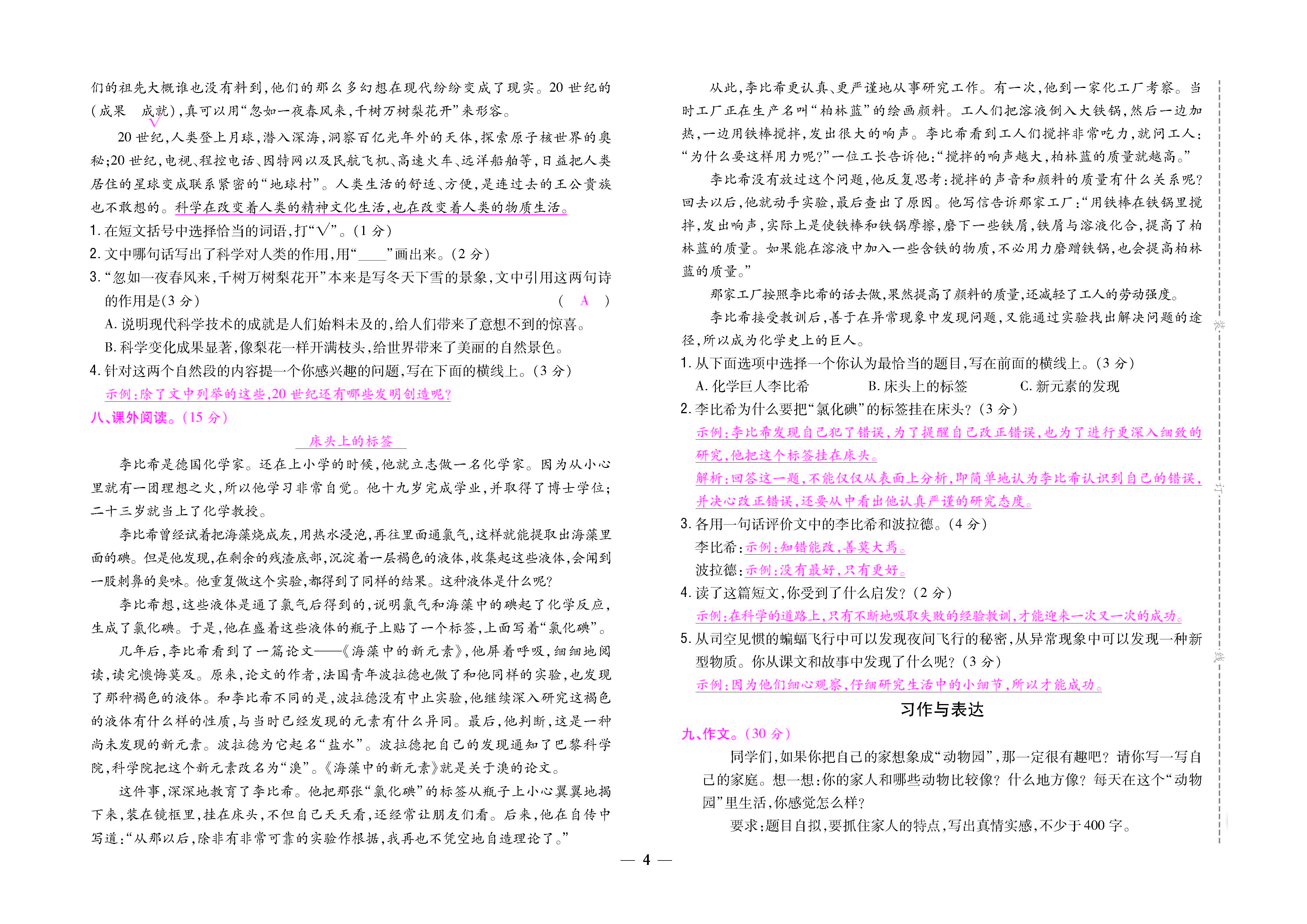 大卷_页面_04.jpg