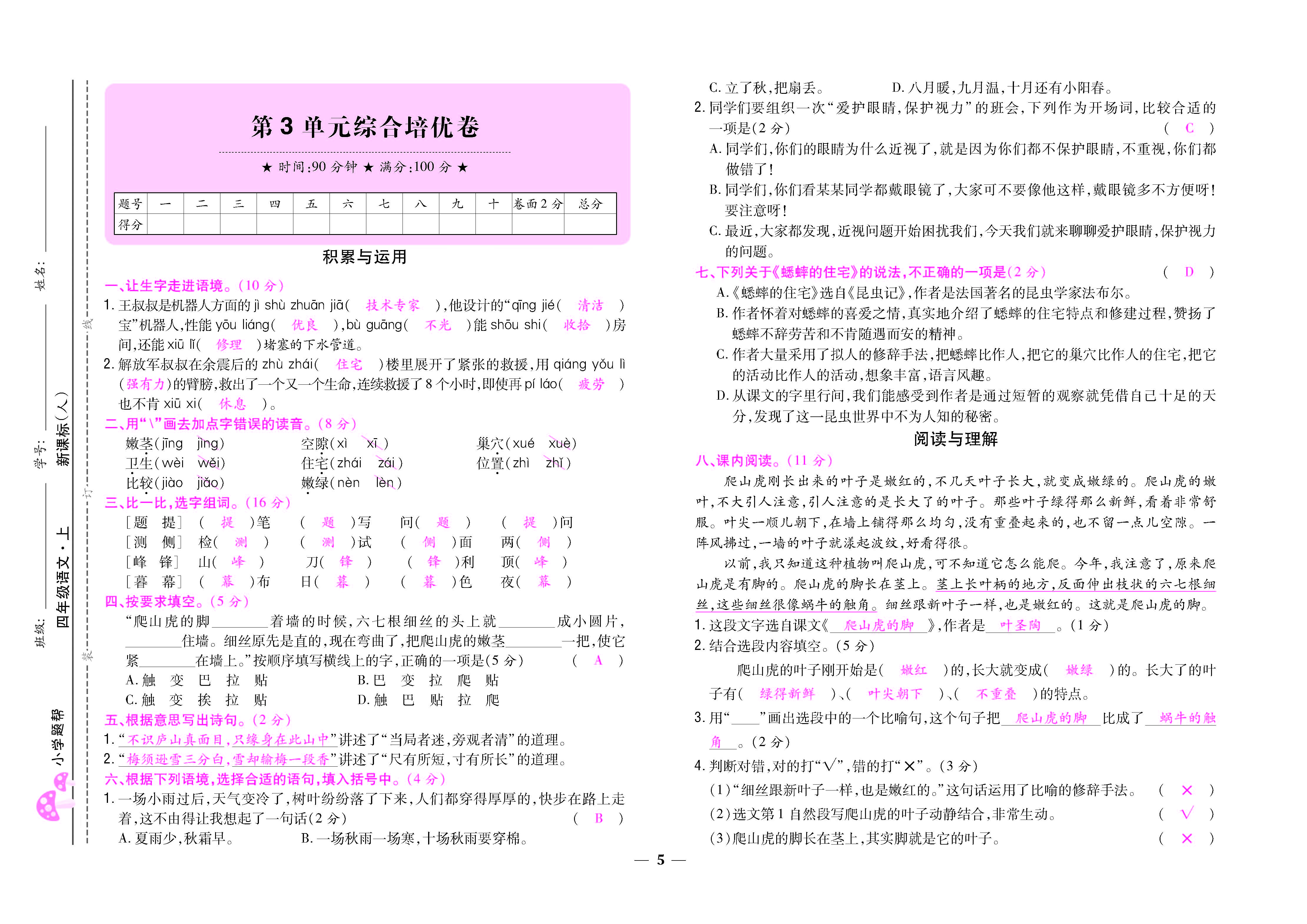 大卷_页面_05.jpg