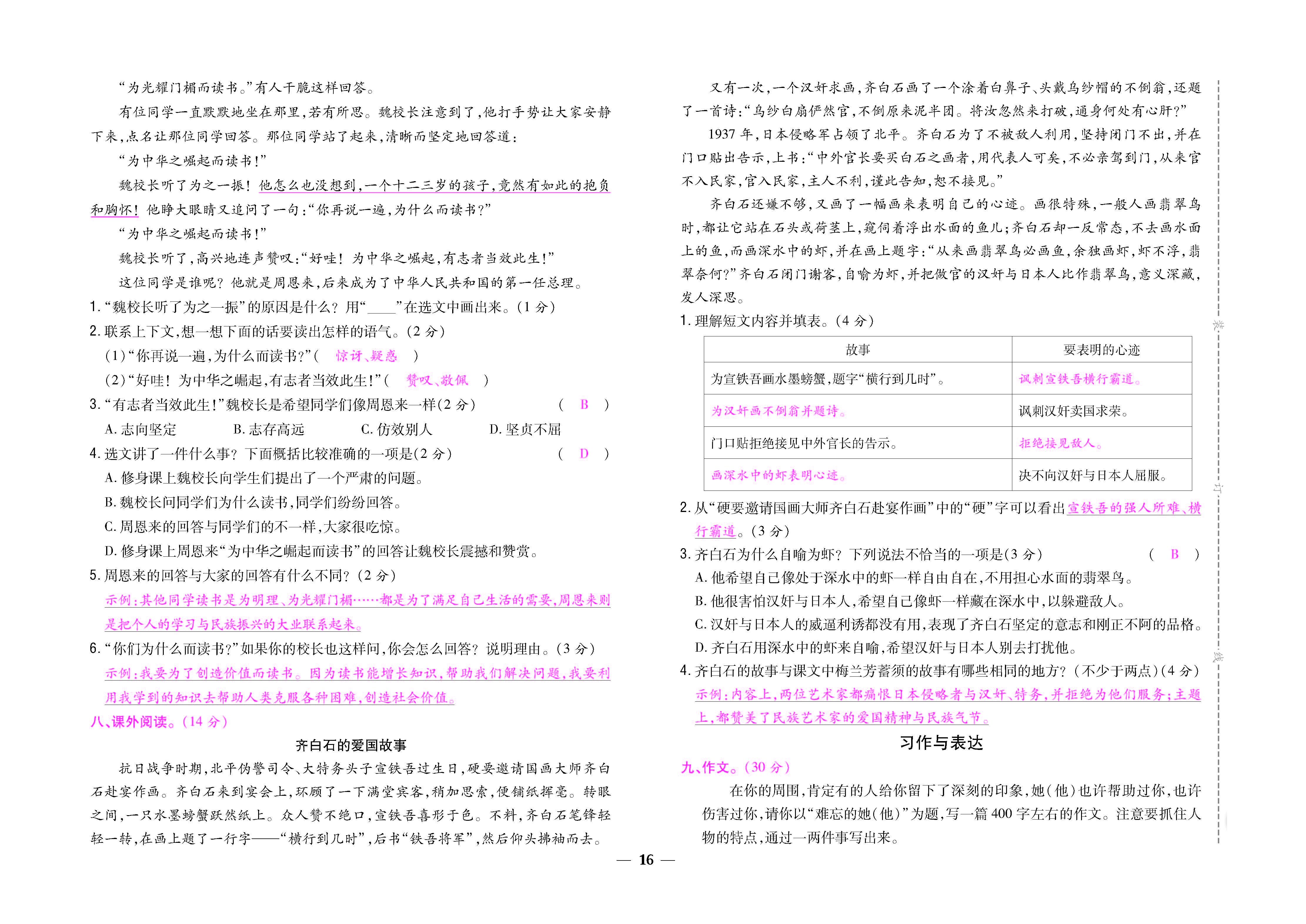 大卷_页面_16.jpg