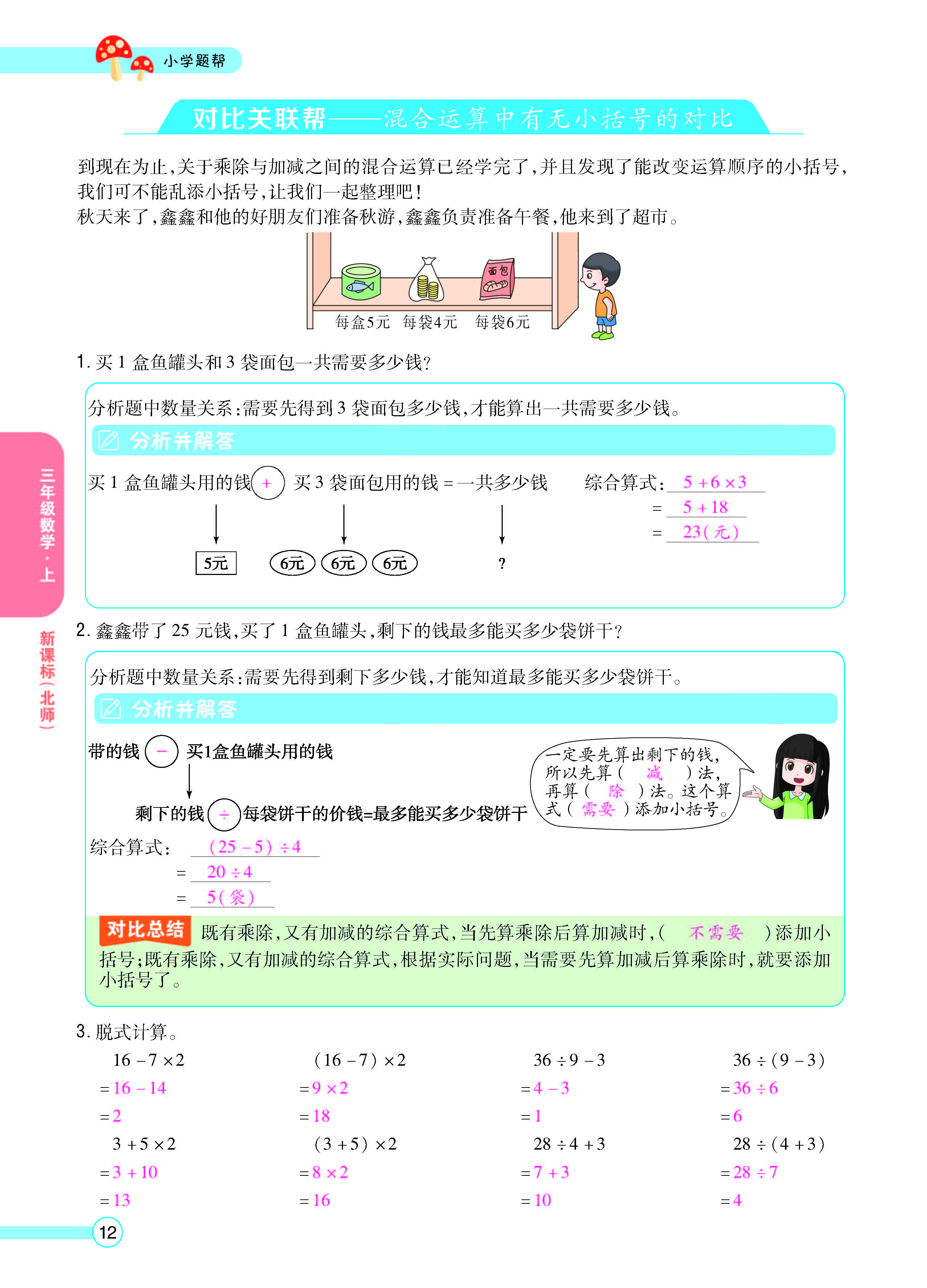 正文_页面_14.jpg