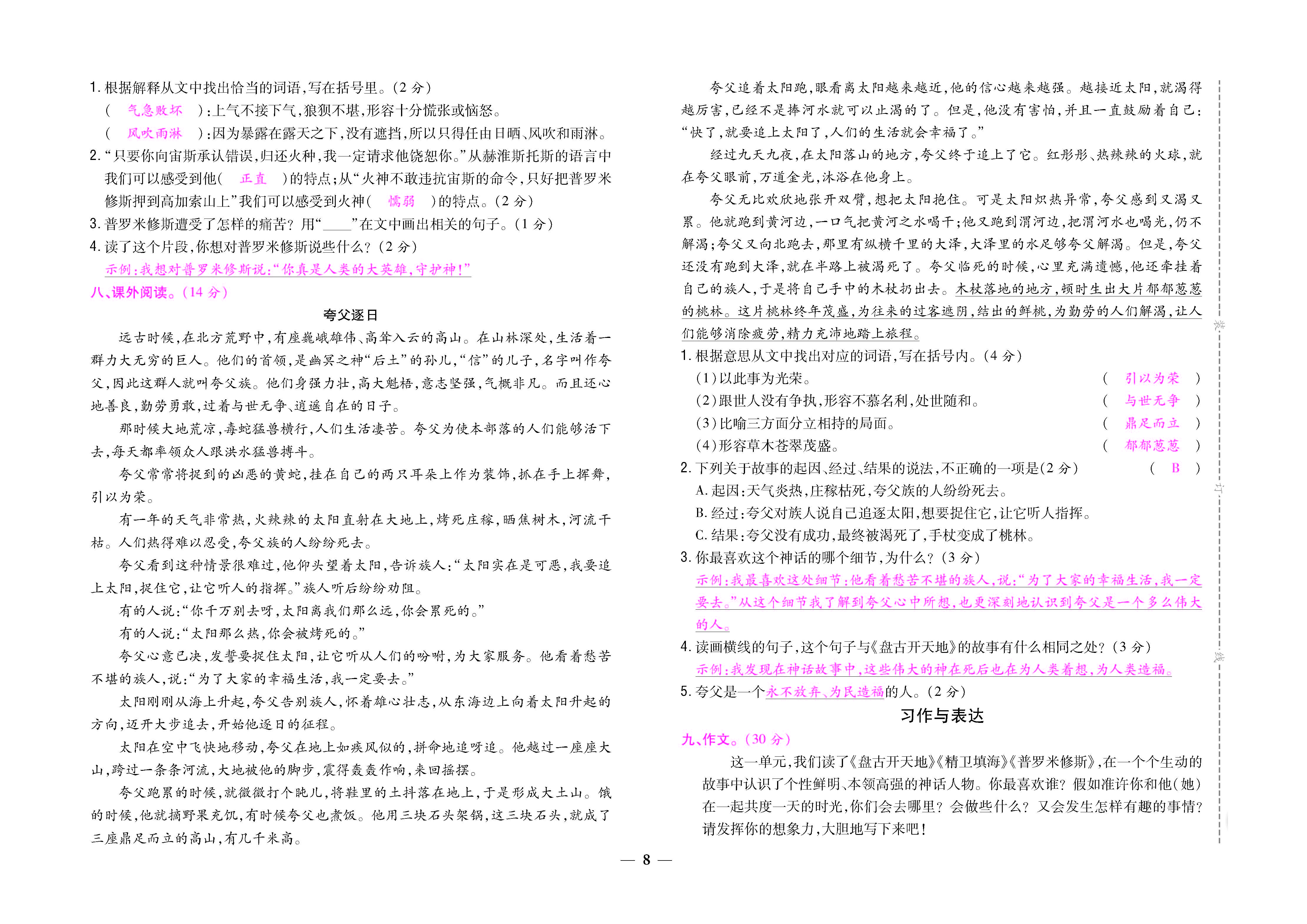 大卷_页面_08.jpg