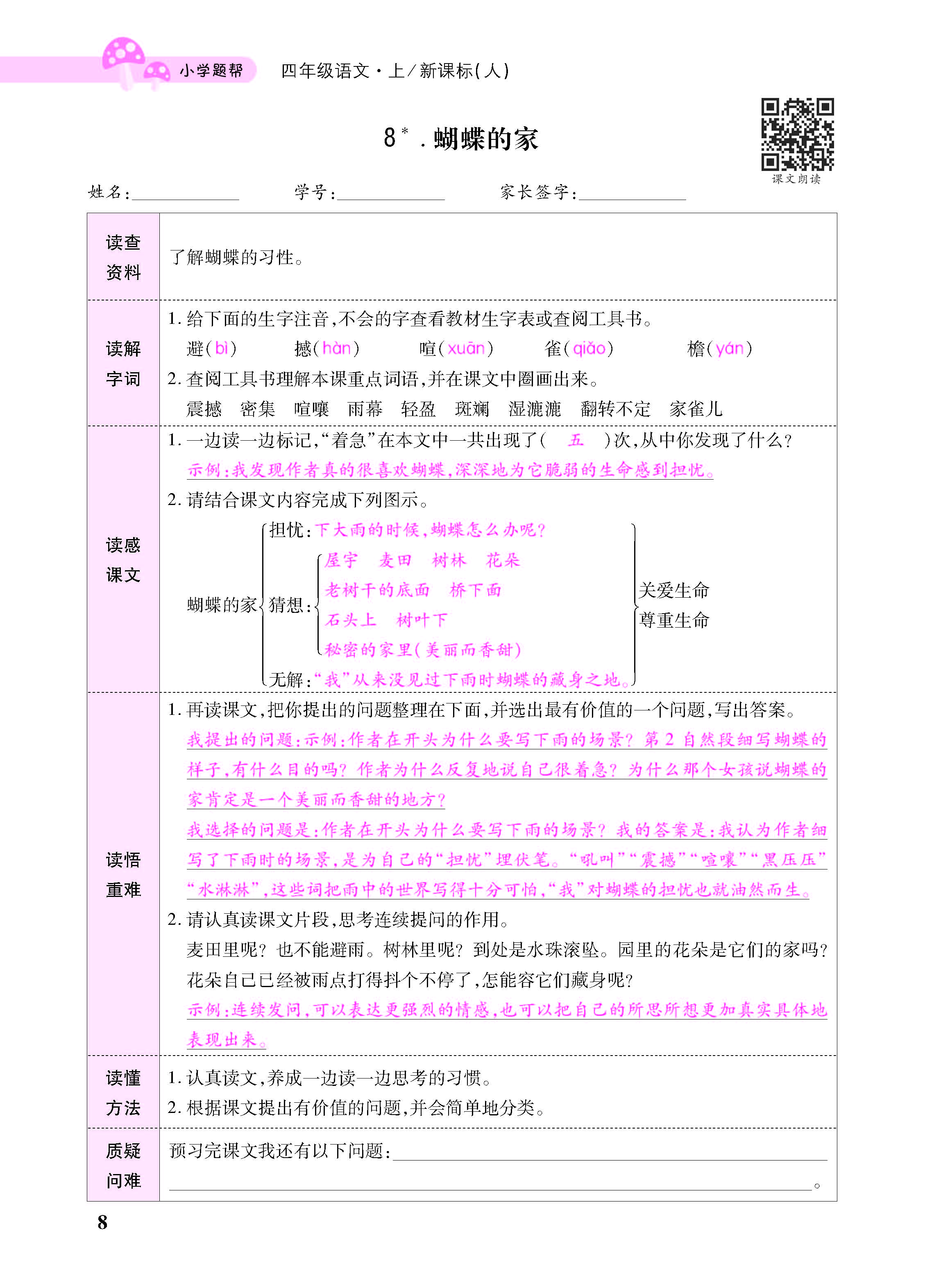 小册子_页面_08.jpg