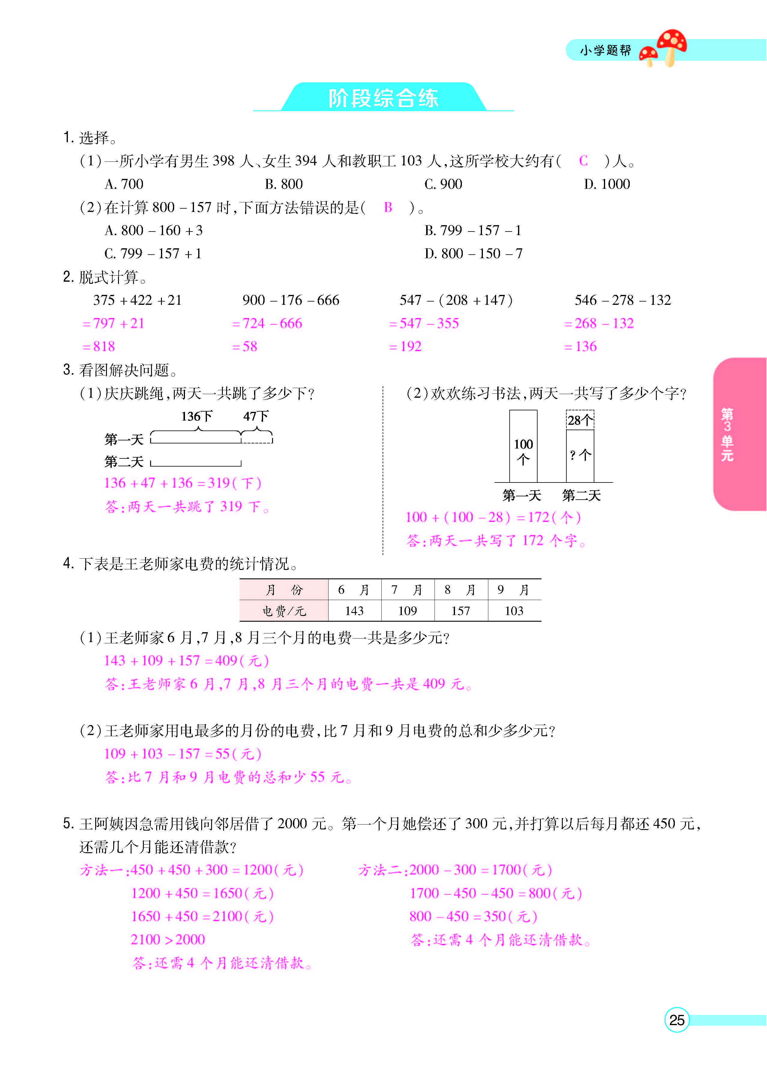正文_页面_27.jpg