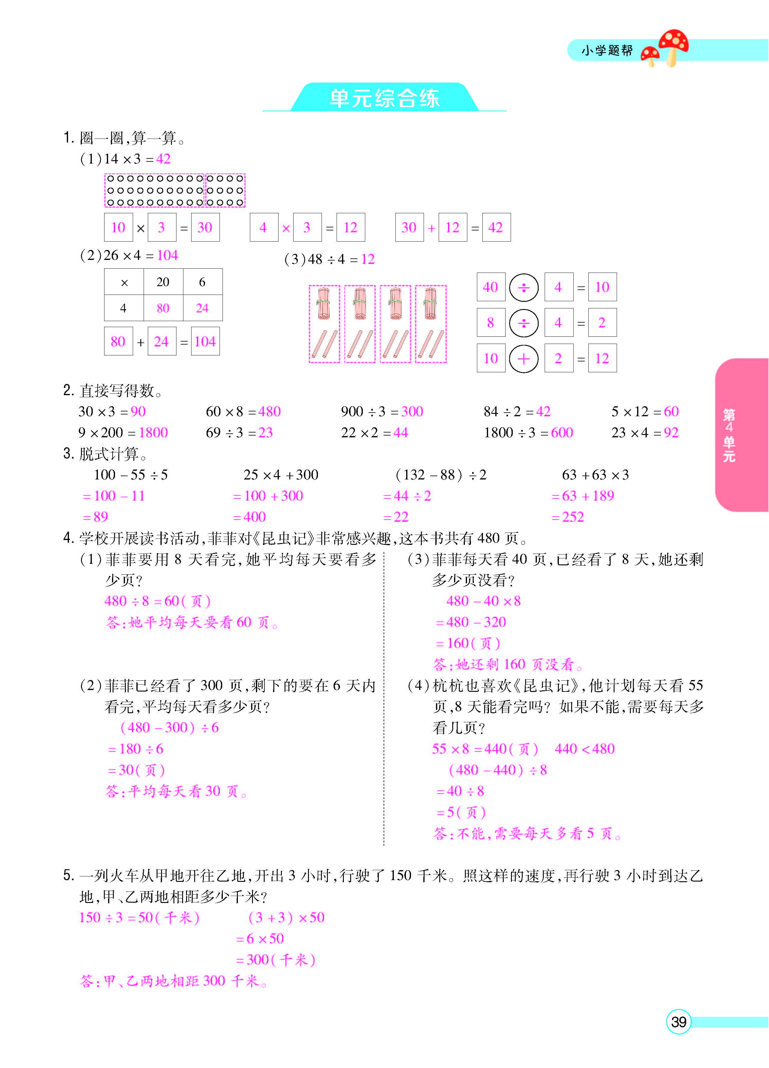 正文_页面_41.jpg