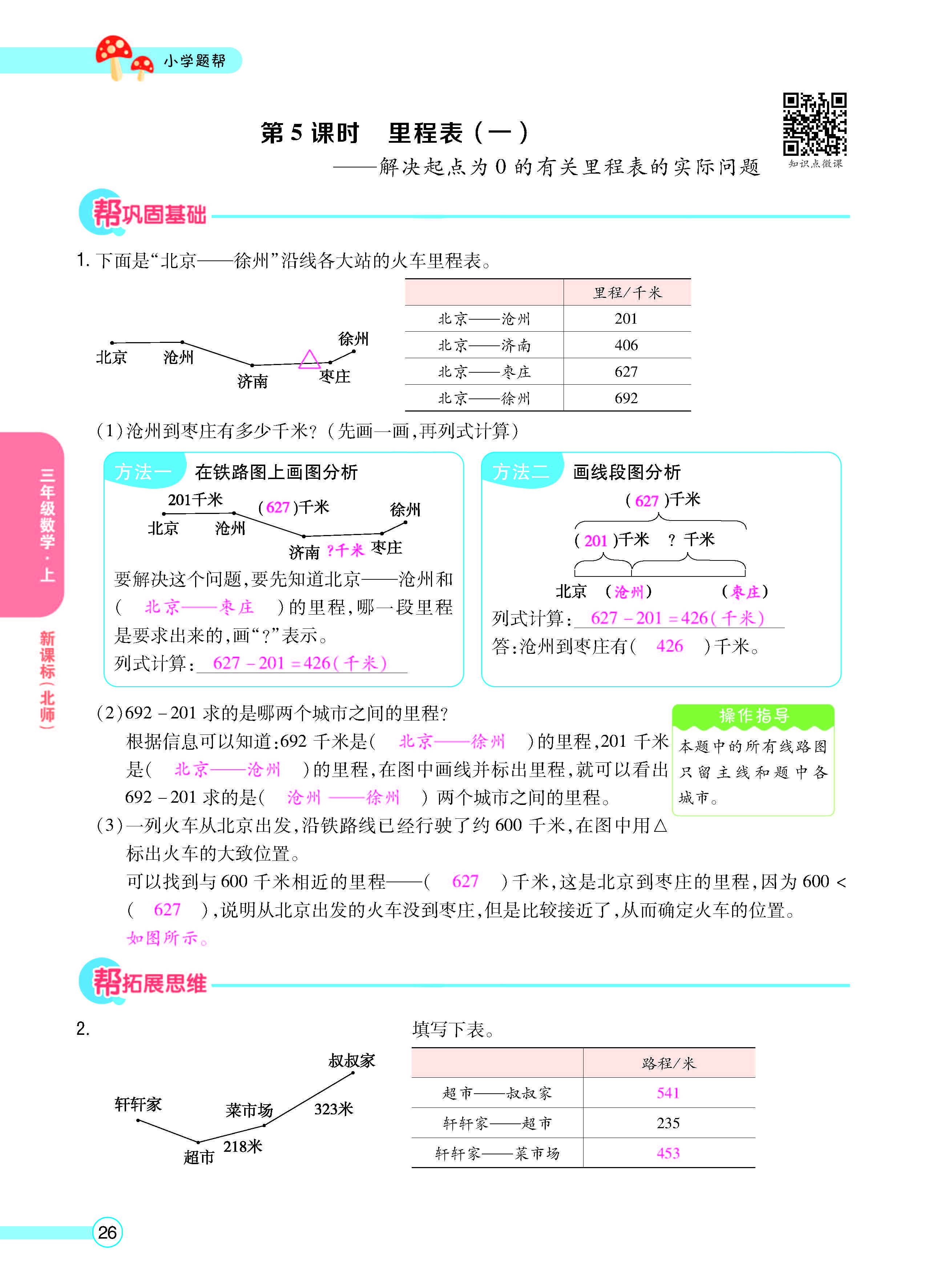 正文_页面_28.jpg