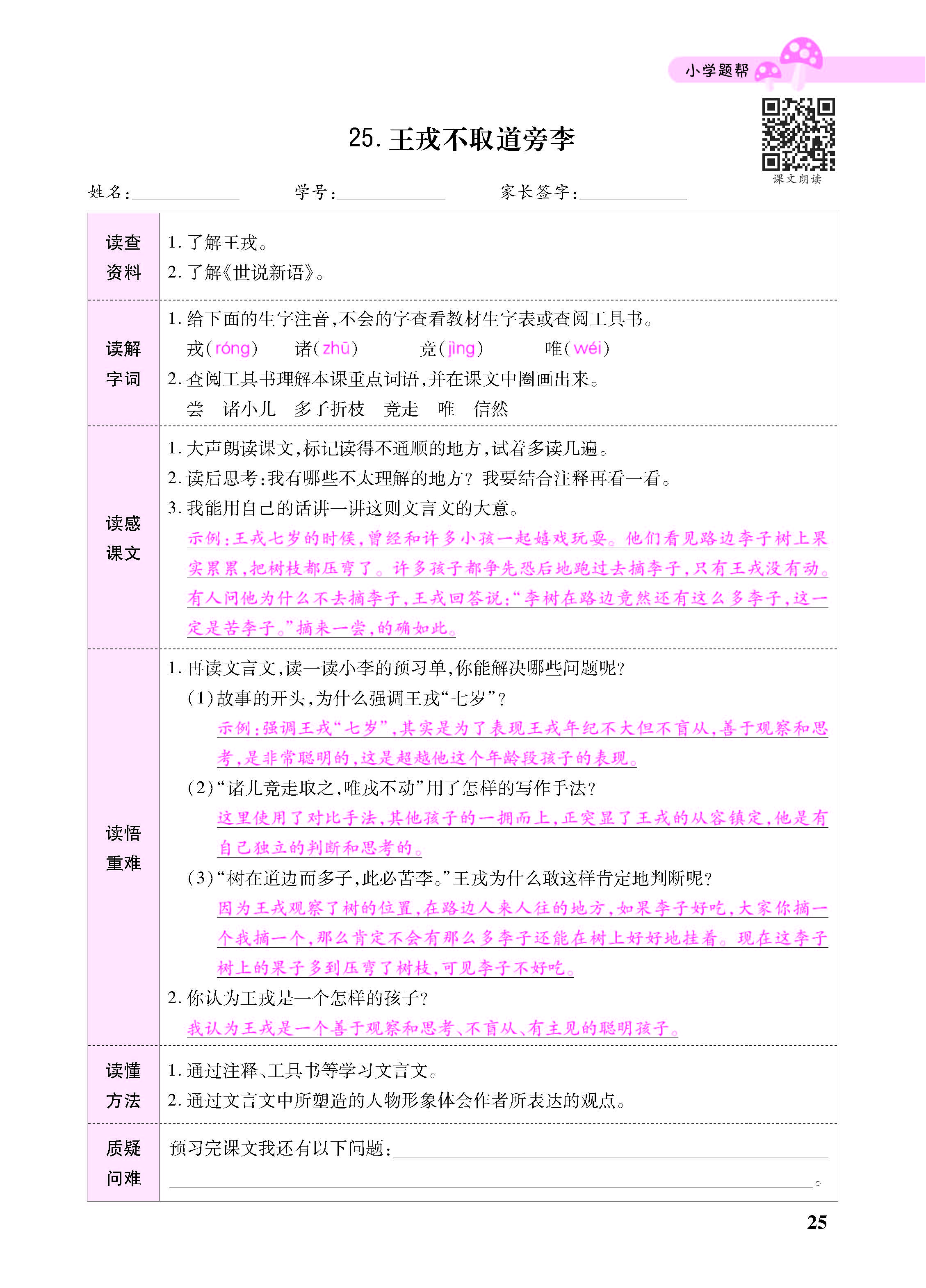 小册子_页面_25.jpg