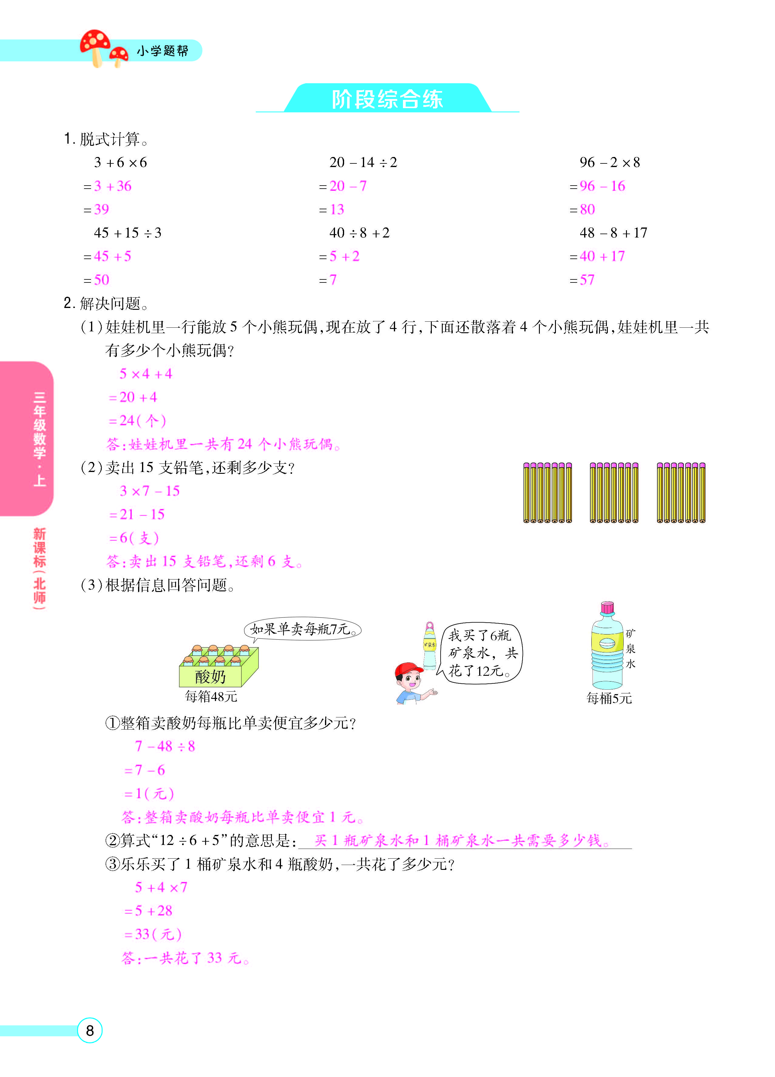 正文_页面_10.jpg