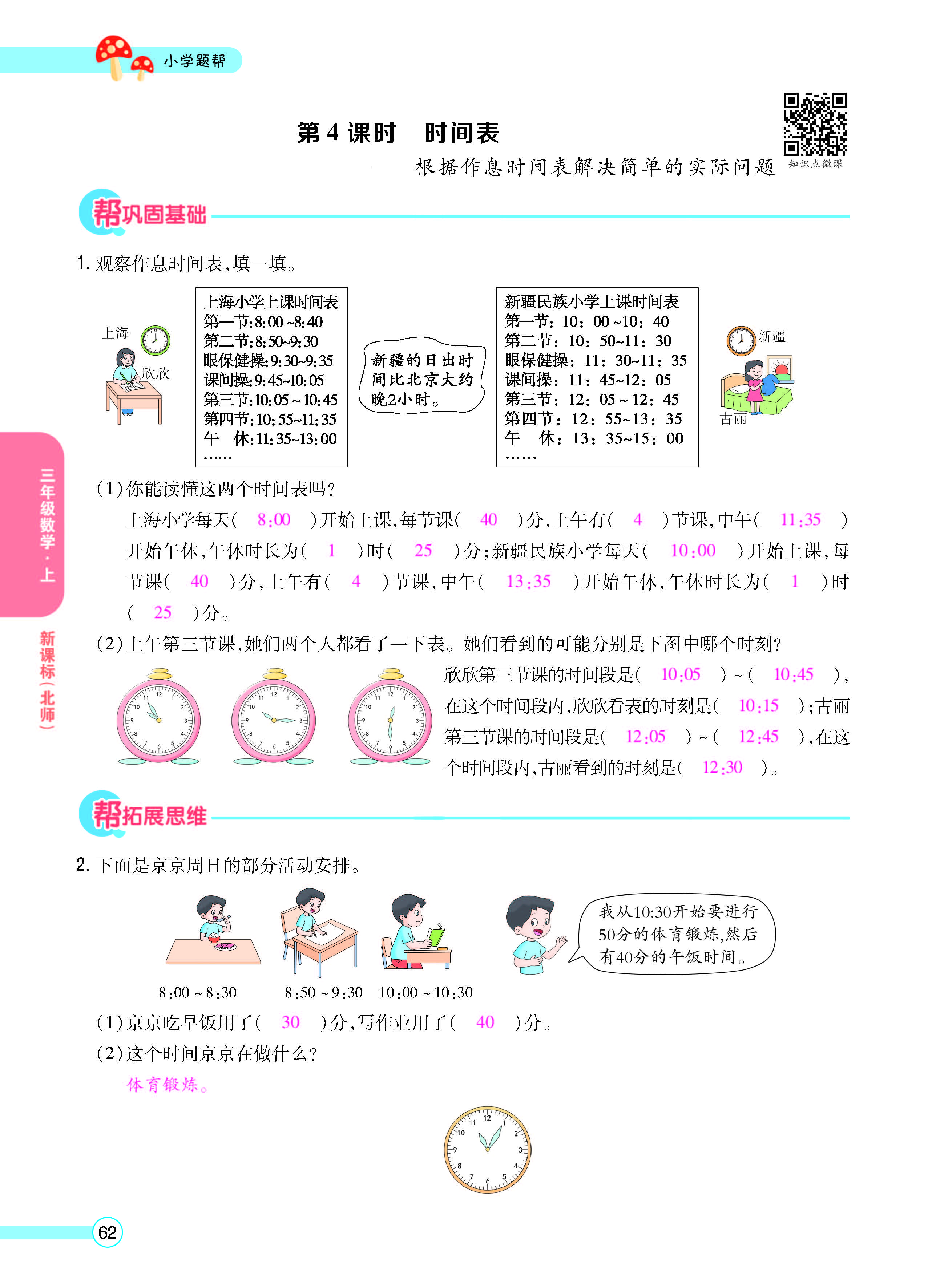 正文_页面_64.jpg