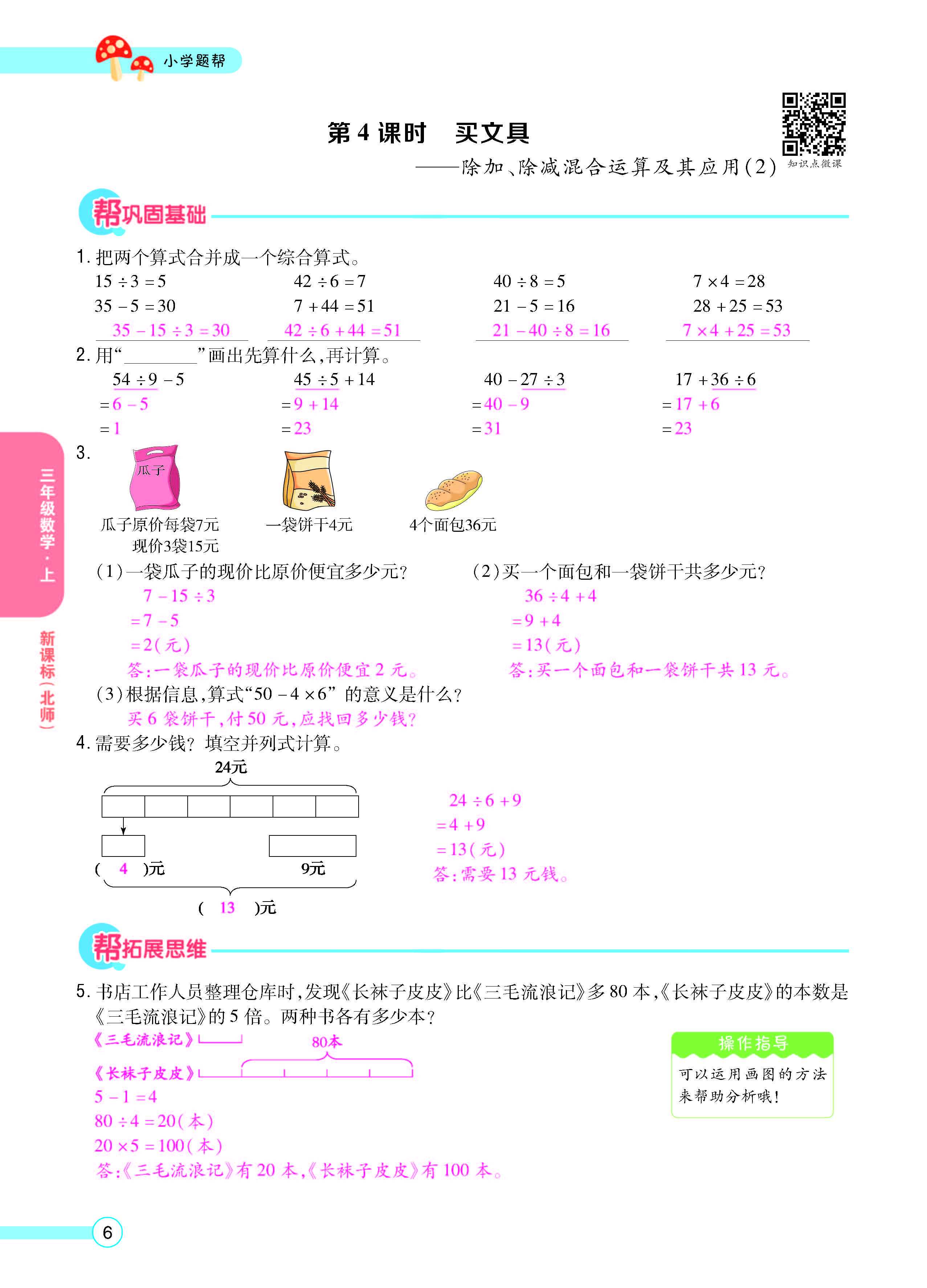 正文_页面_08.jpg