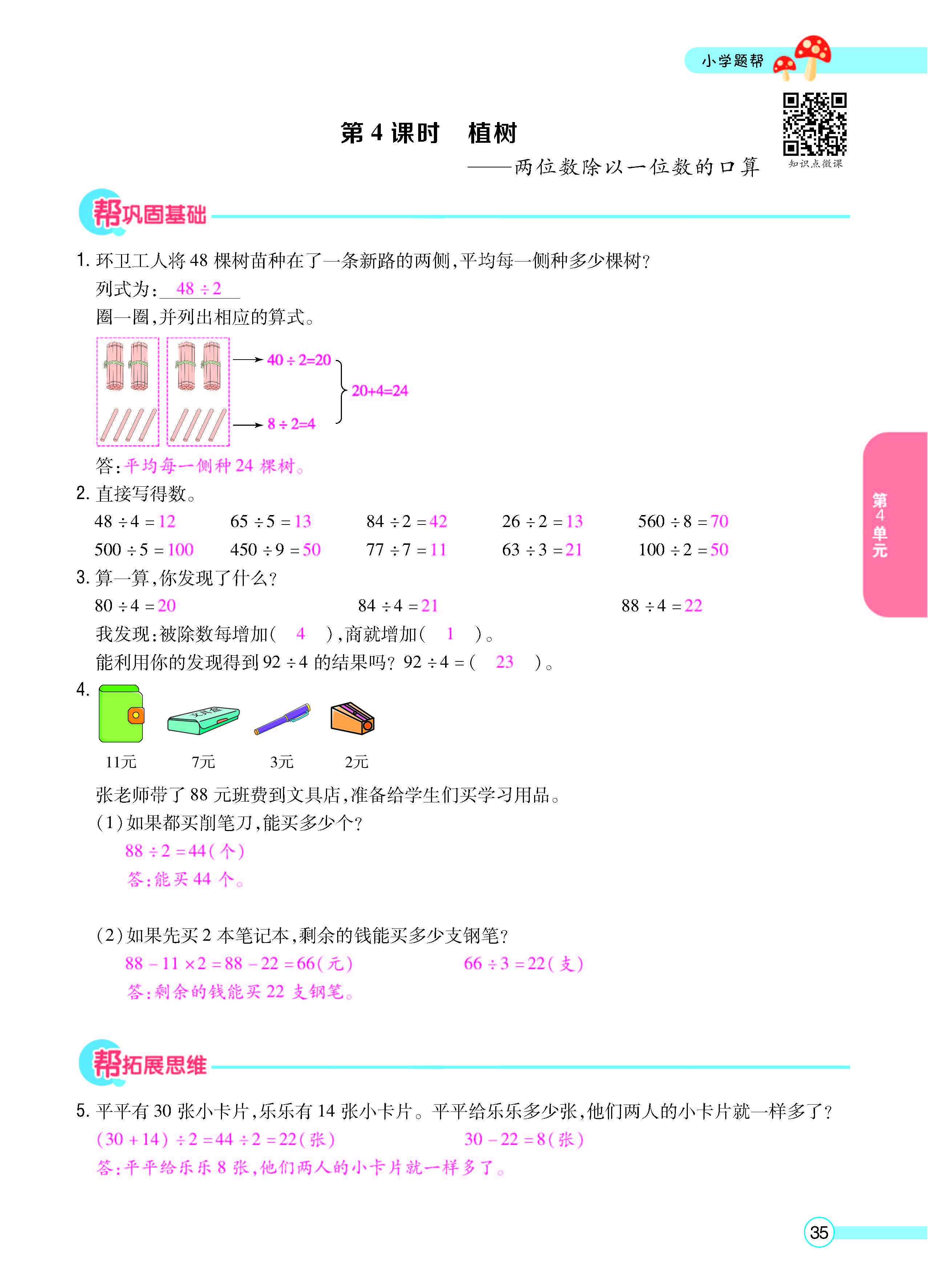 正文_页面_37.jpg