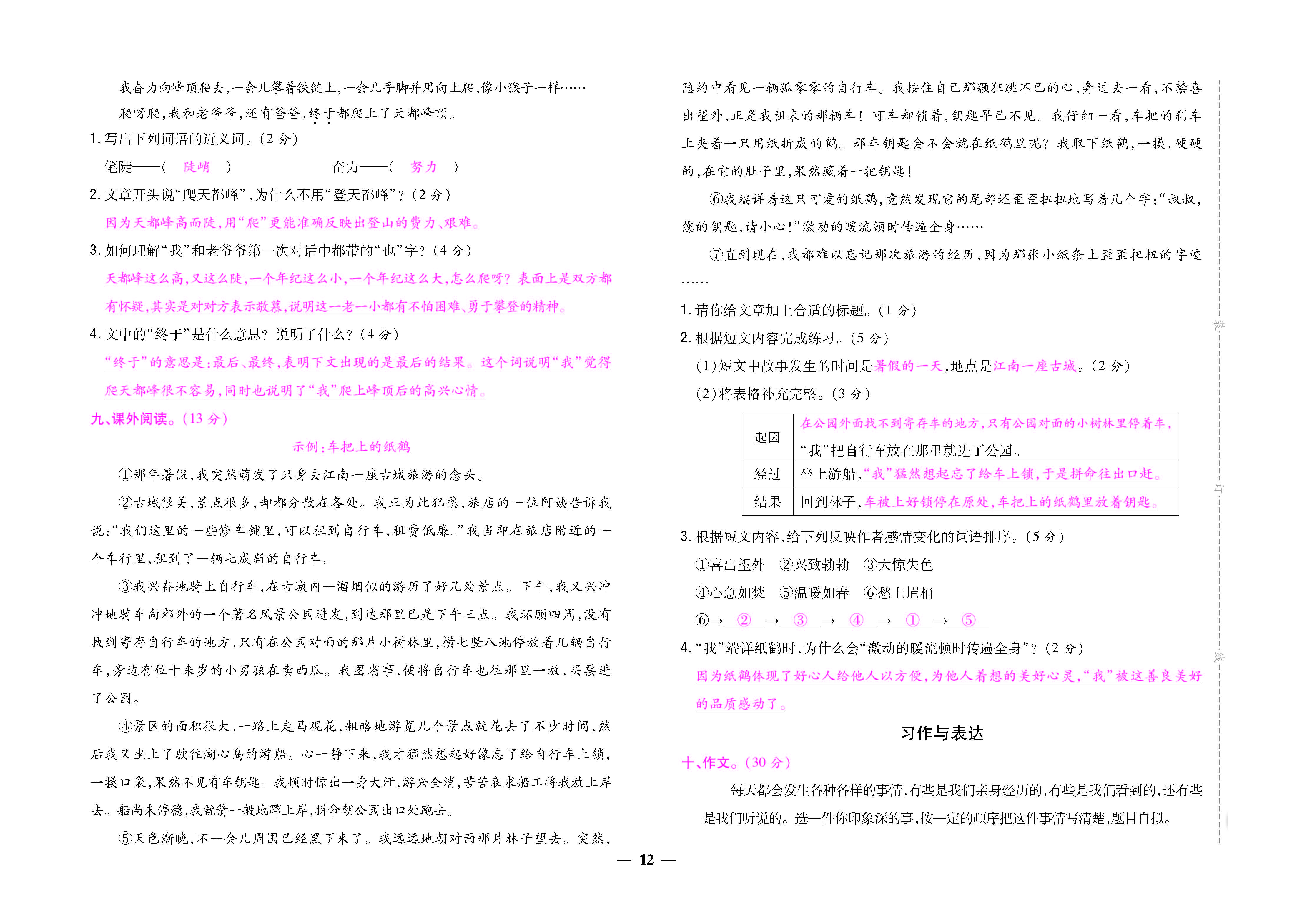 大卷_页面_12.jpg