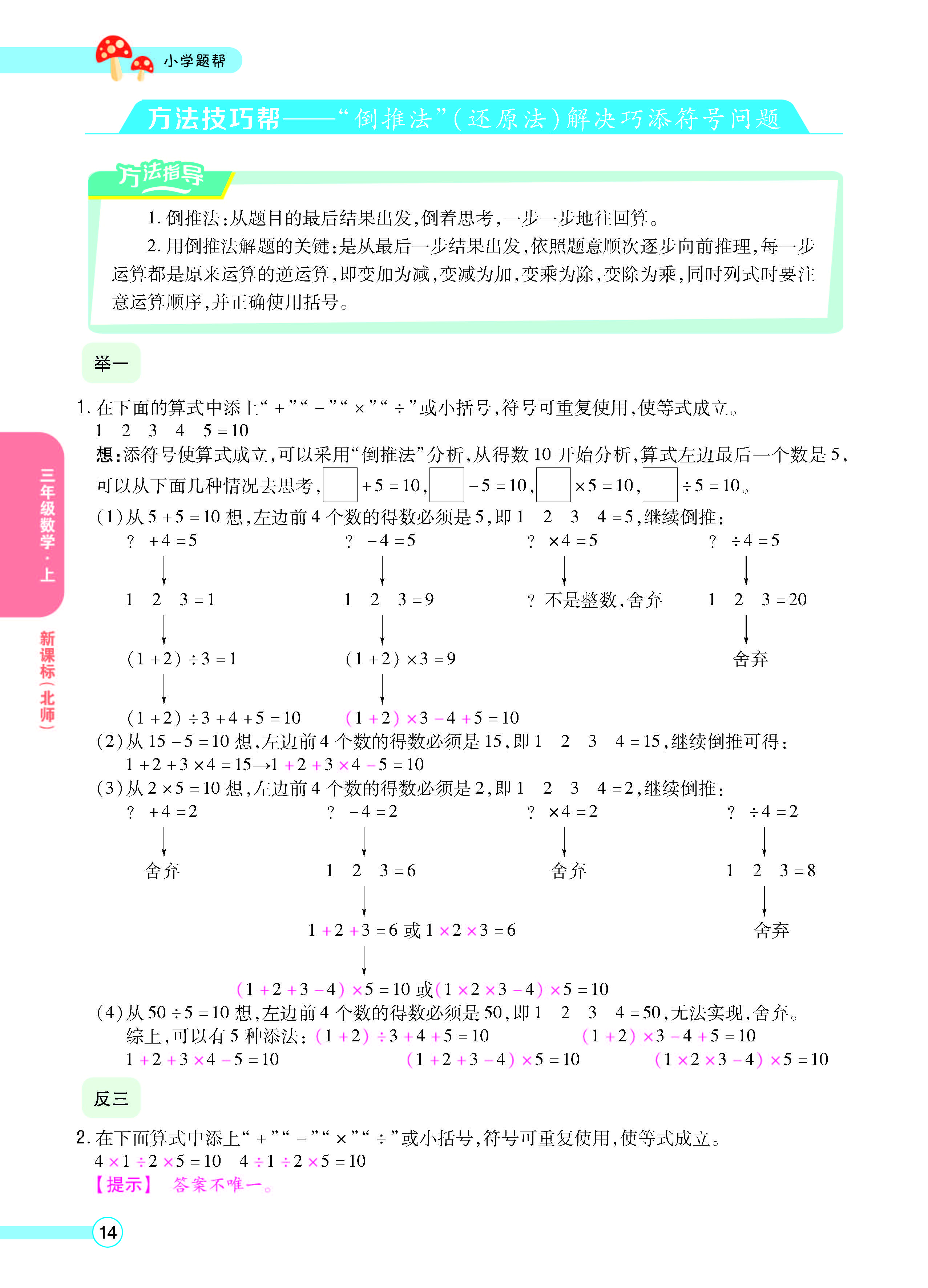 正文_页面_16.jpg