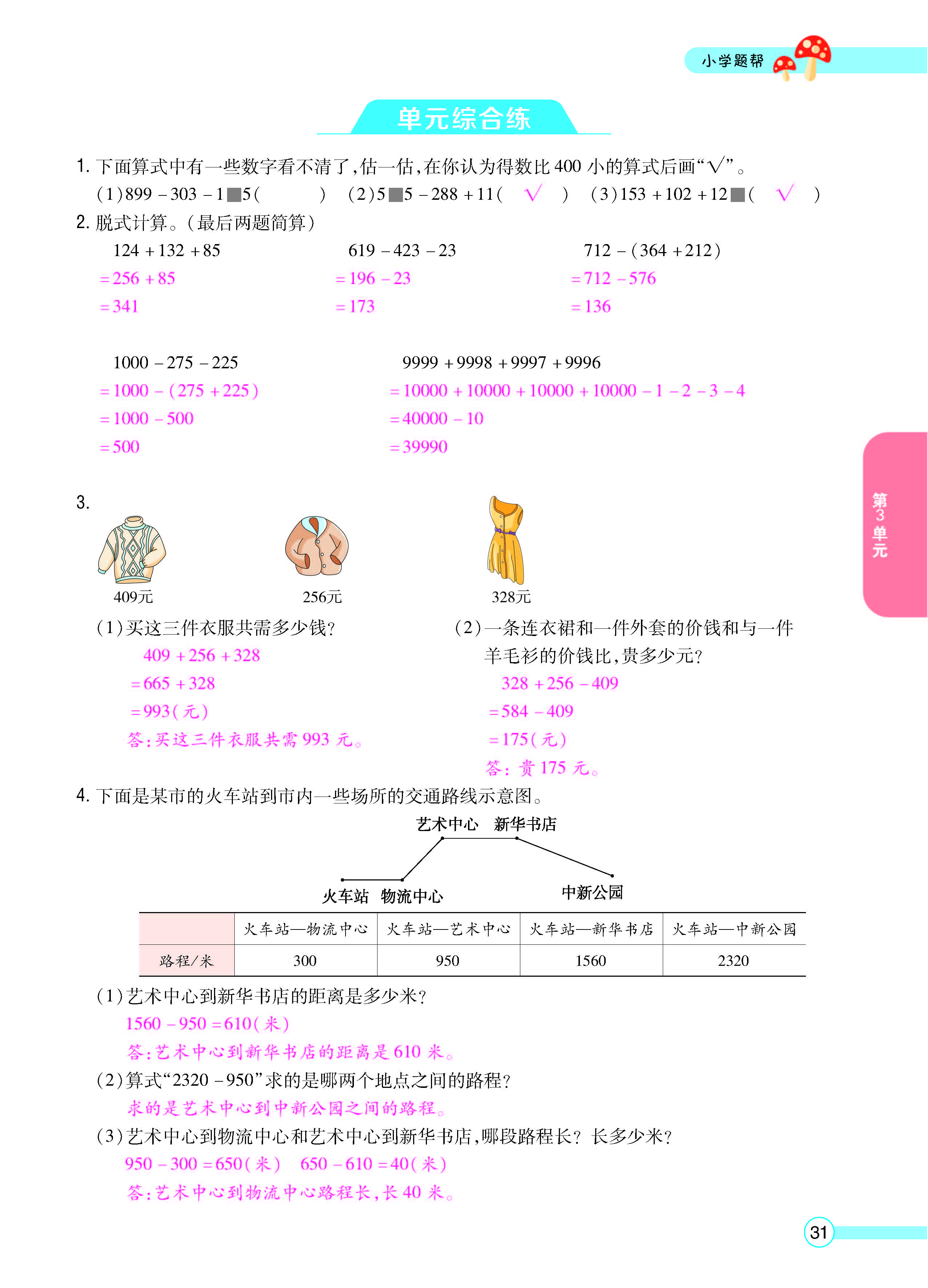 正文_页面_33.jpg
