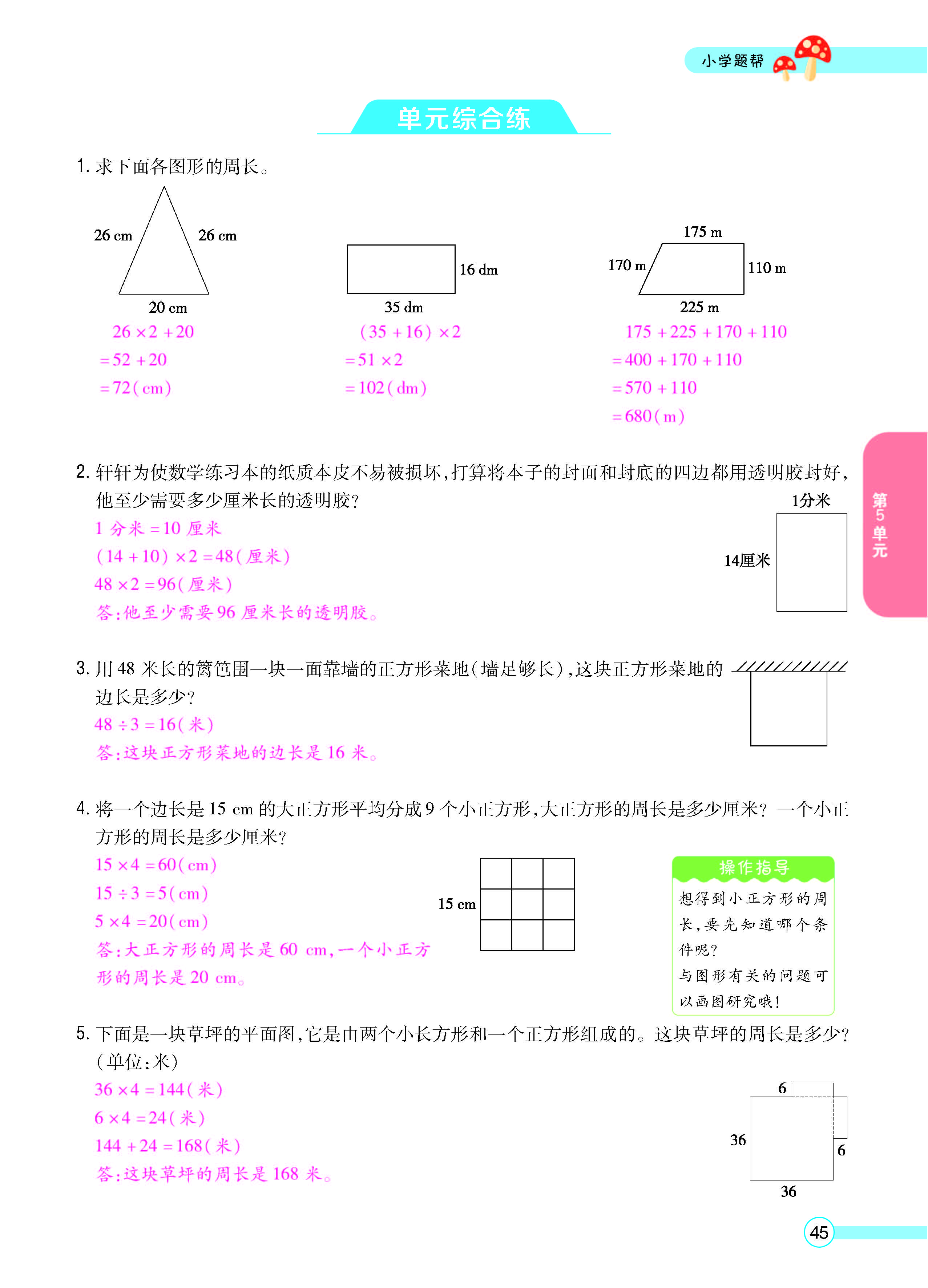 正文_页面_47.jpg