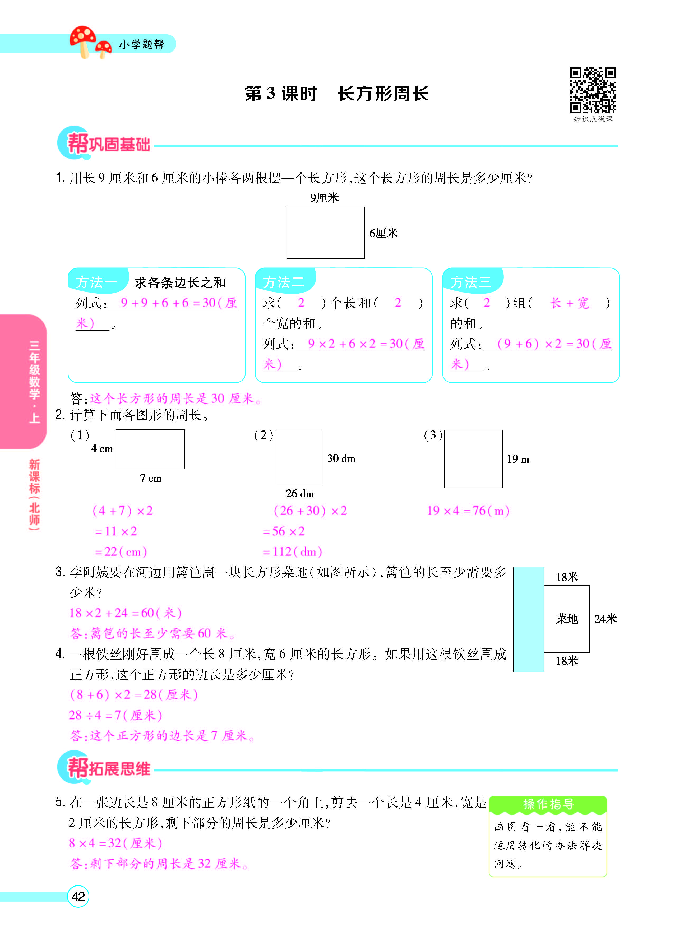 正文_页面_44.jpg