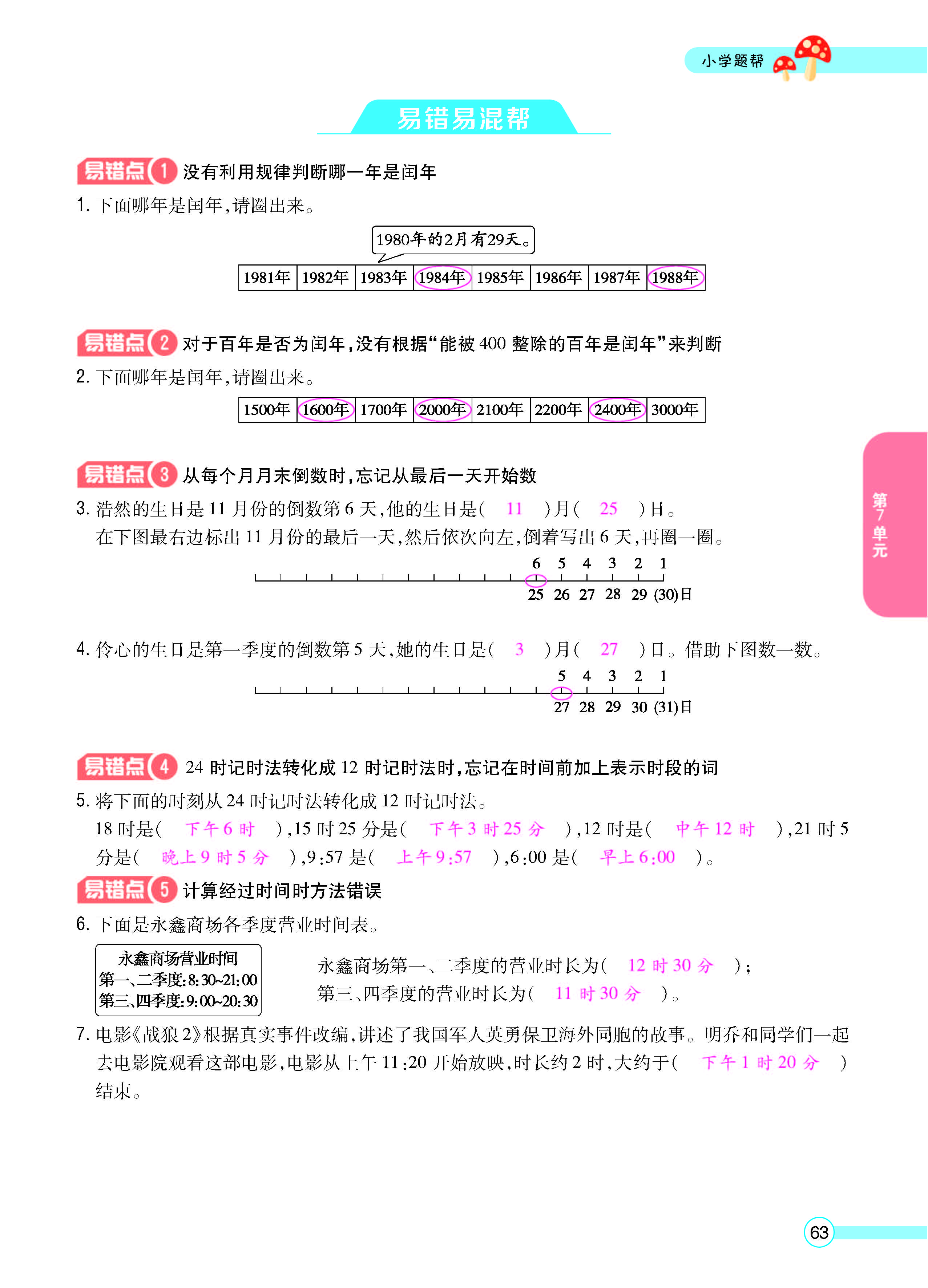 正文_页面_65.jpg