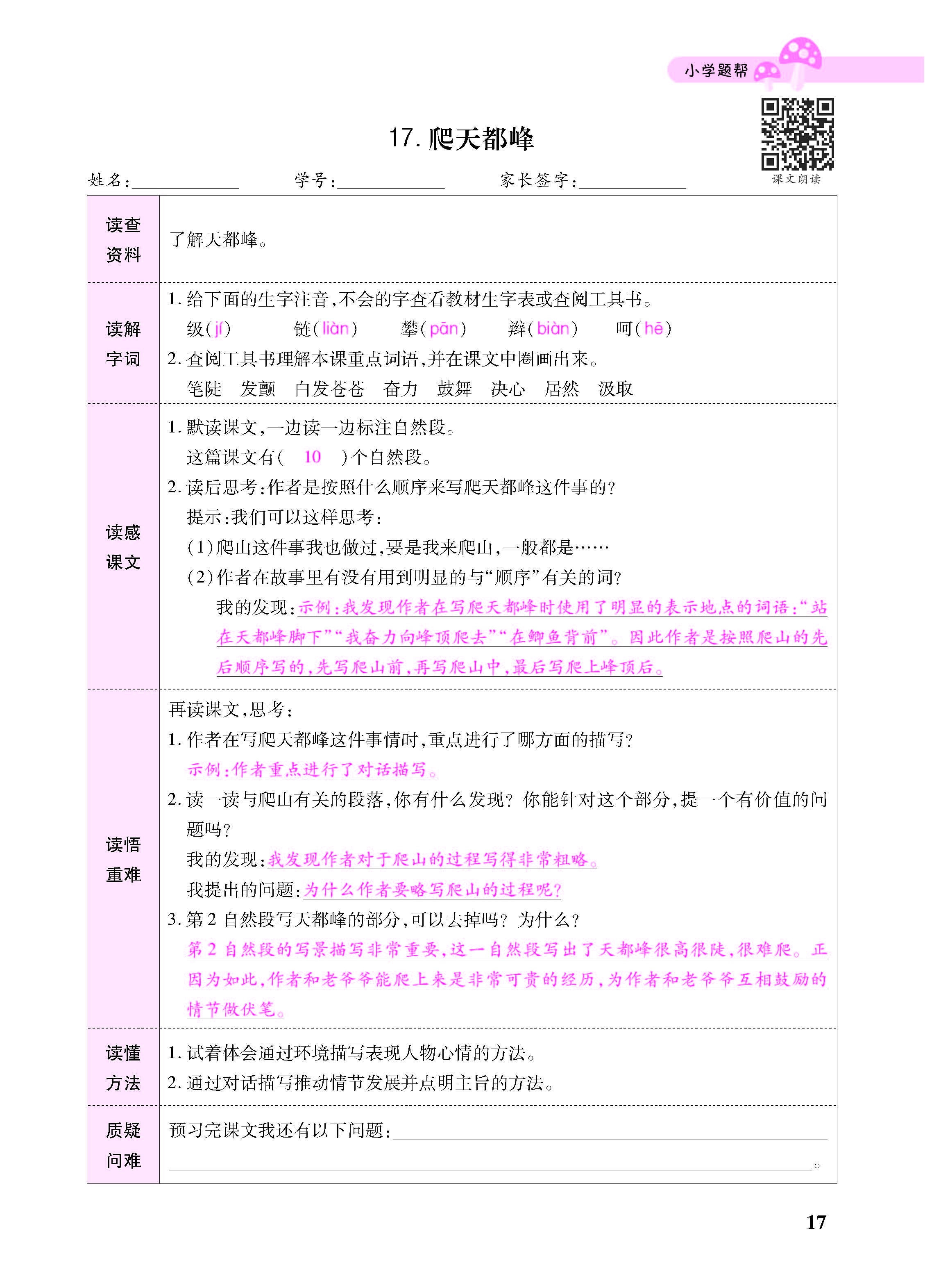 小册子_页面_17.jpg