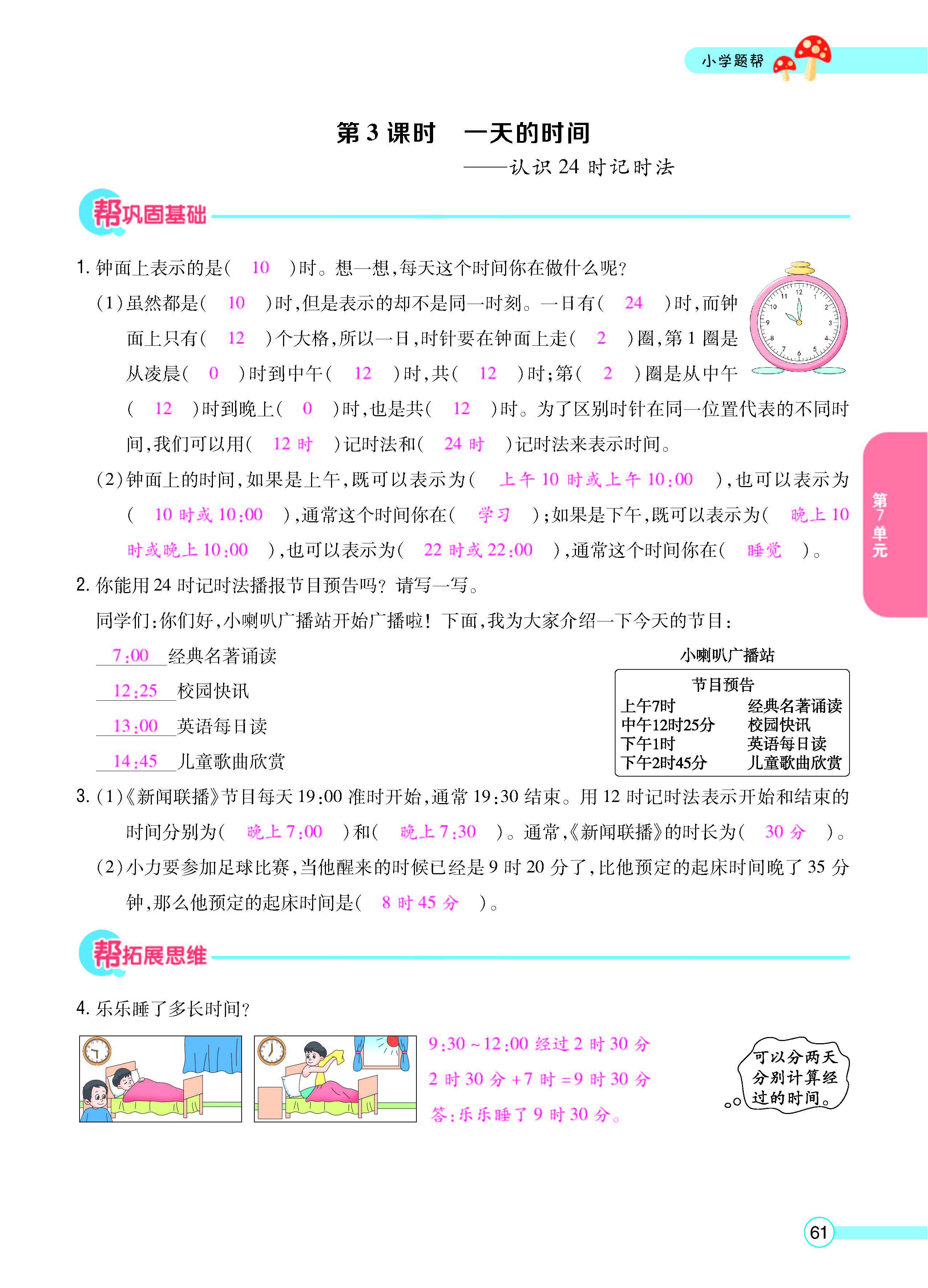 正文_页面_63.jpg