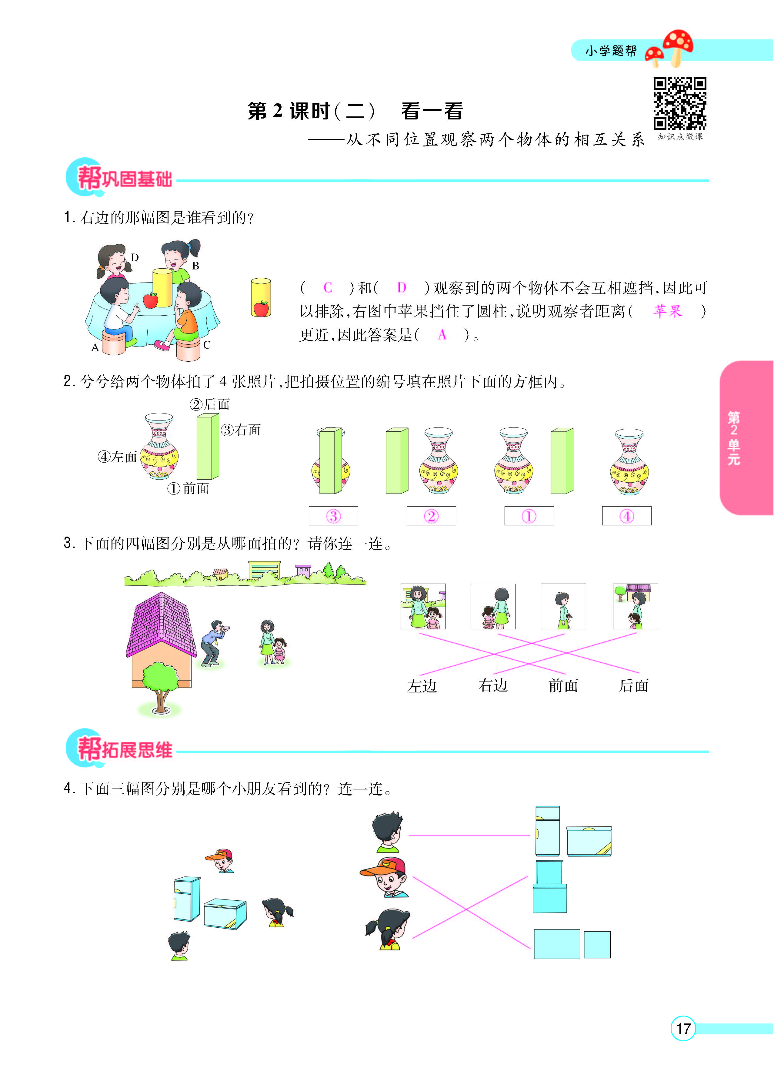 正文_页面_19.jpg