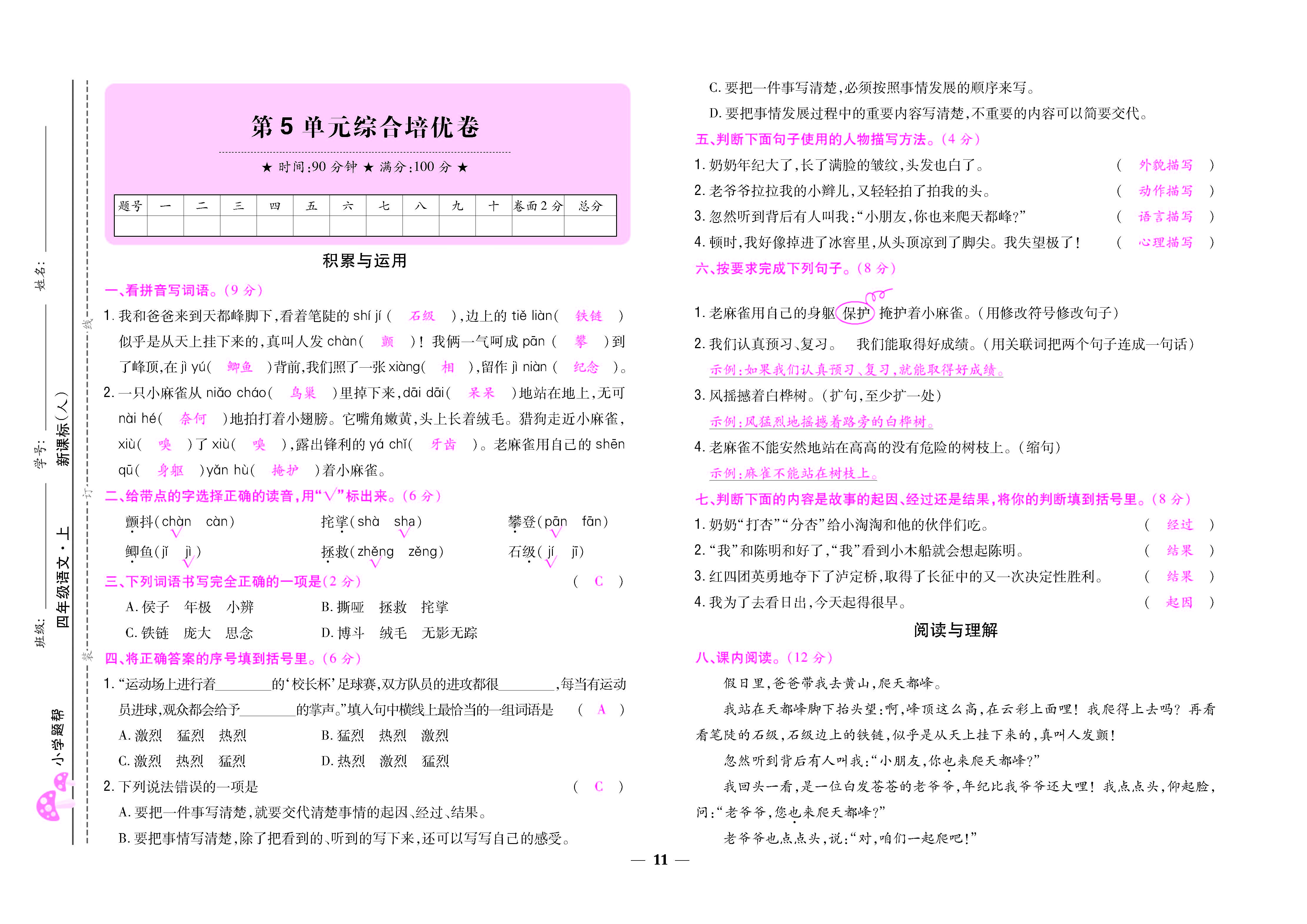 大卷_页面_11.jpg