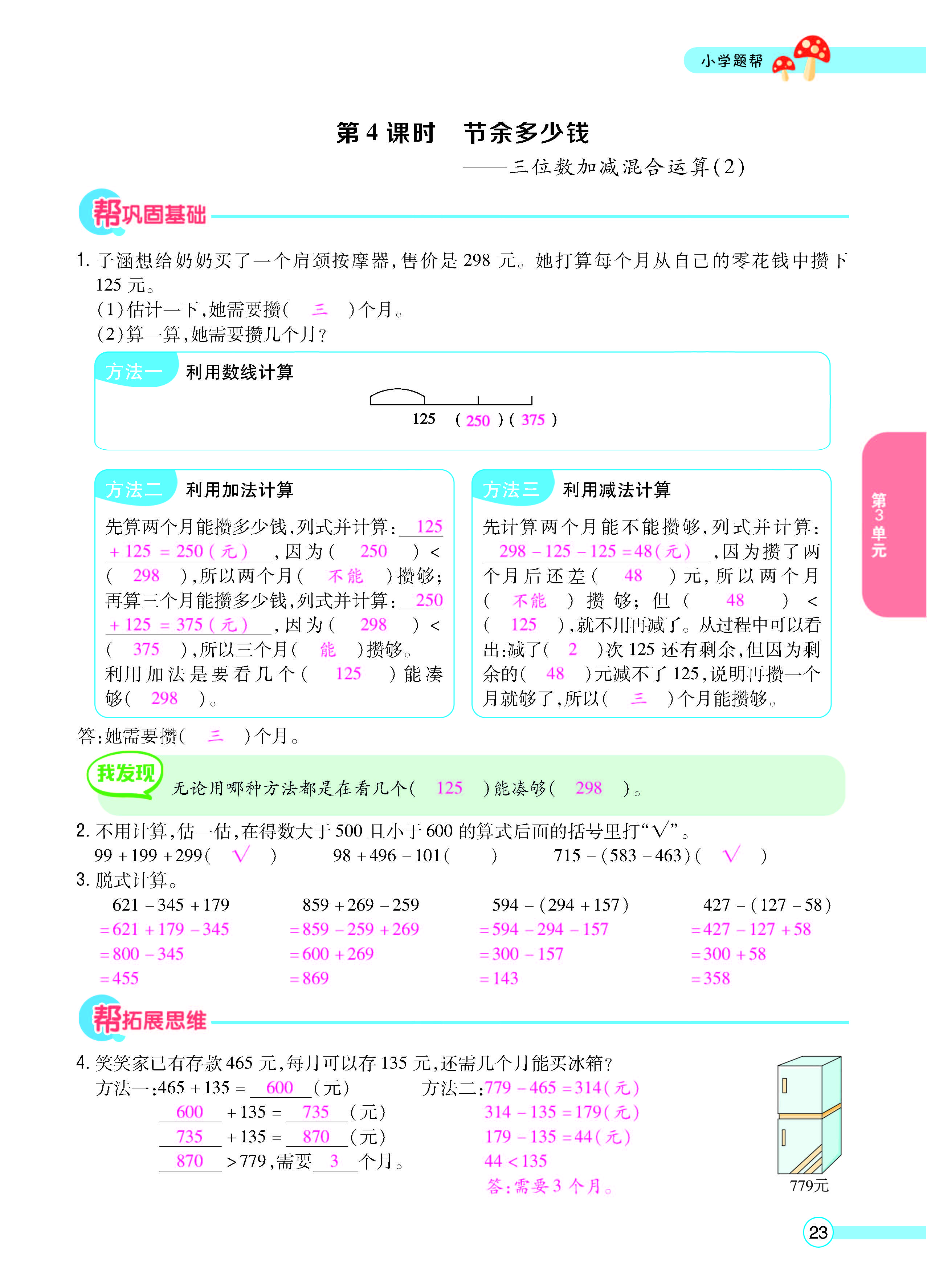 正文_页面_25.jpg