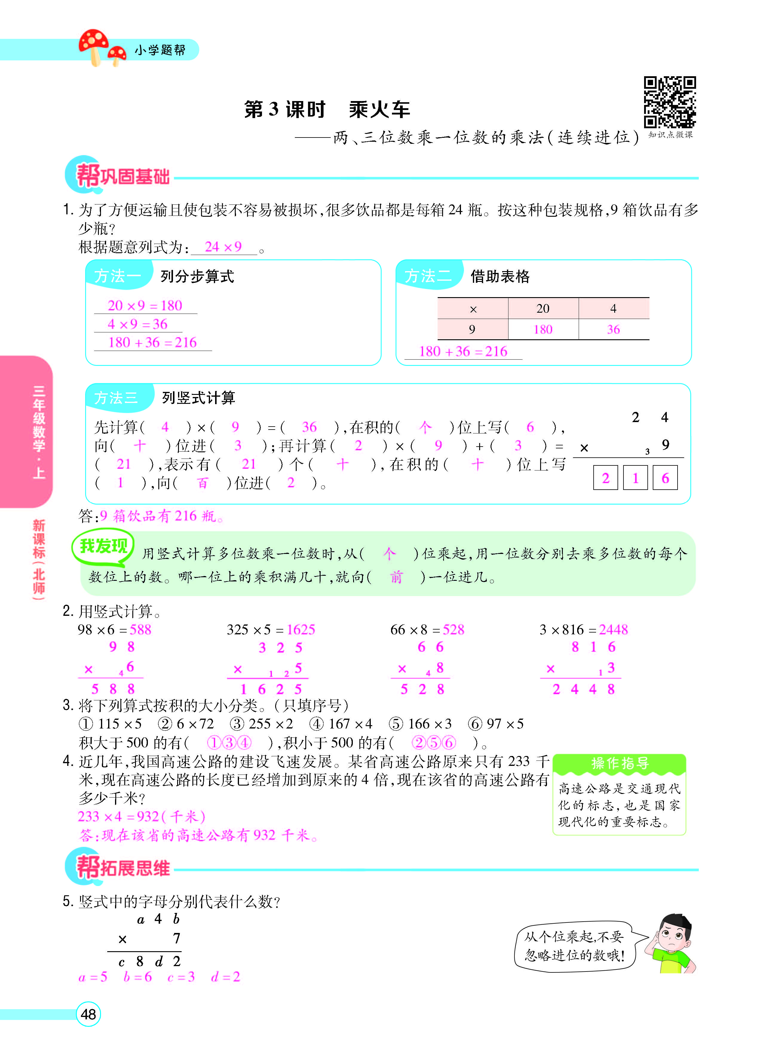 正文_页面_50.jpg