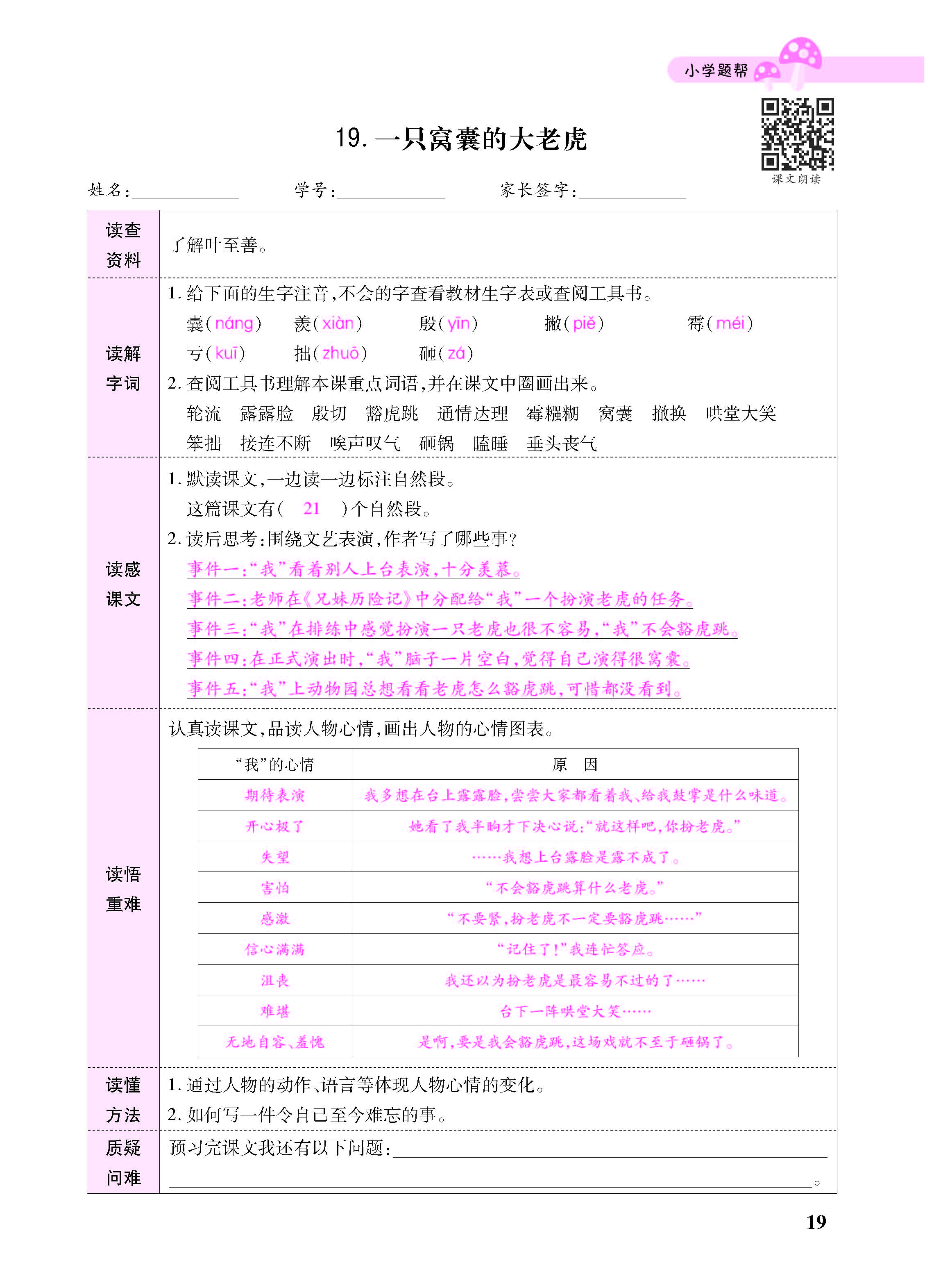 小册子_页面_19.jpg