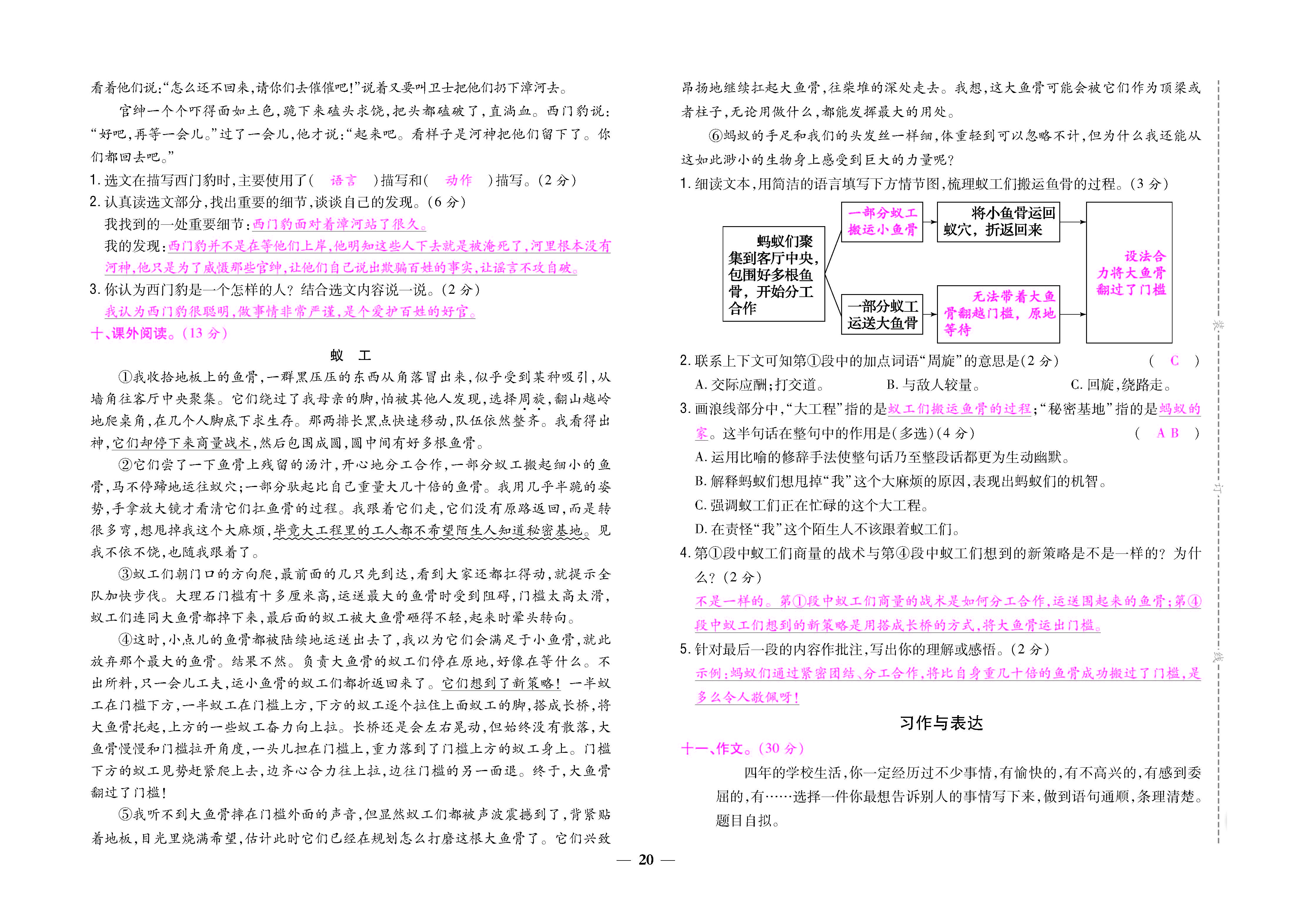 大卷_页面_20.jpg