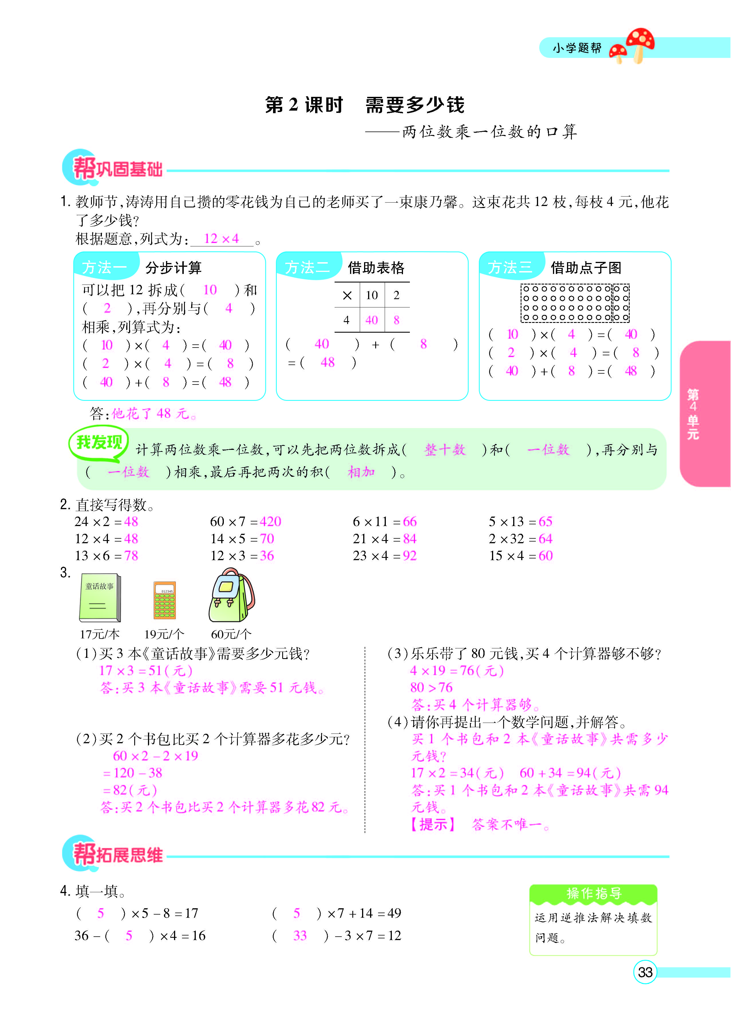 正文_页面_35.jpg